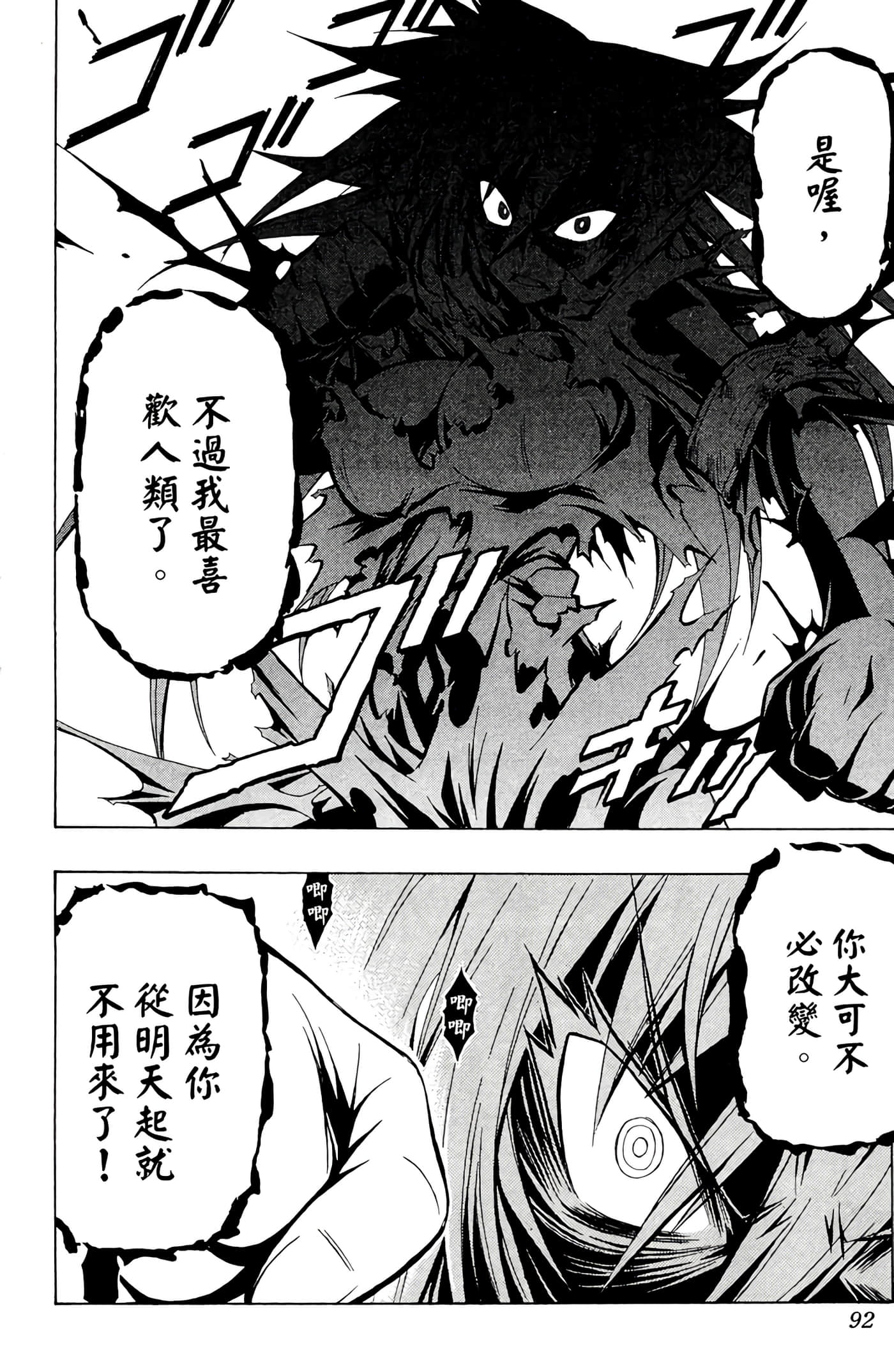 第 91 页