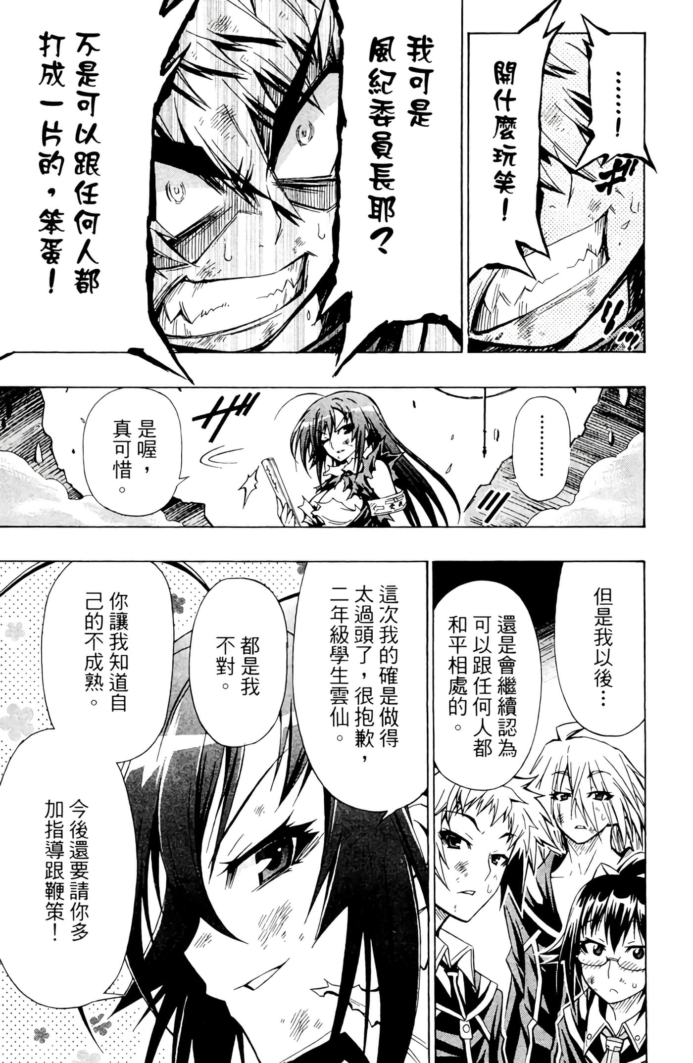 第 100 页