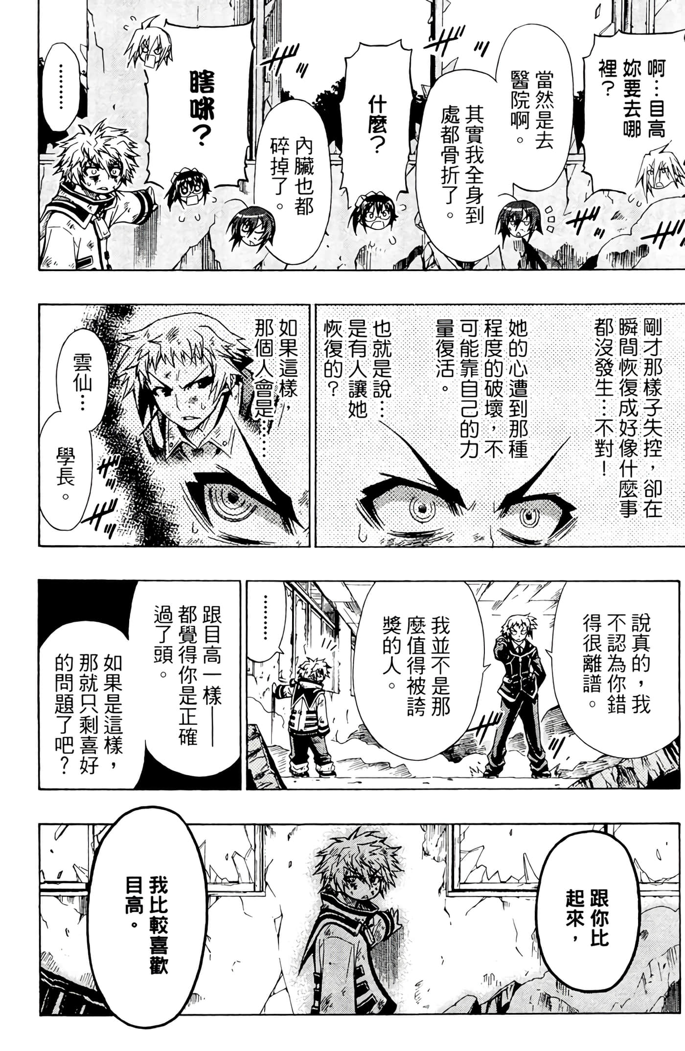 第 101 页