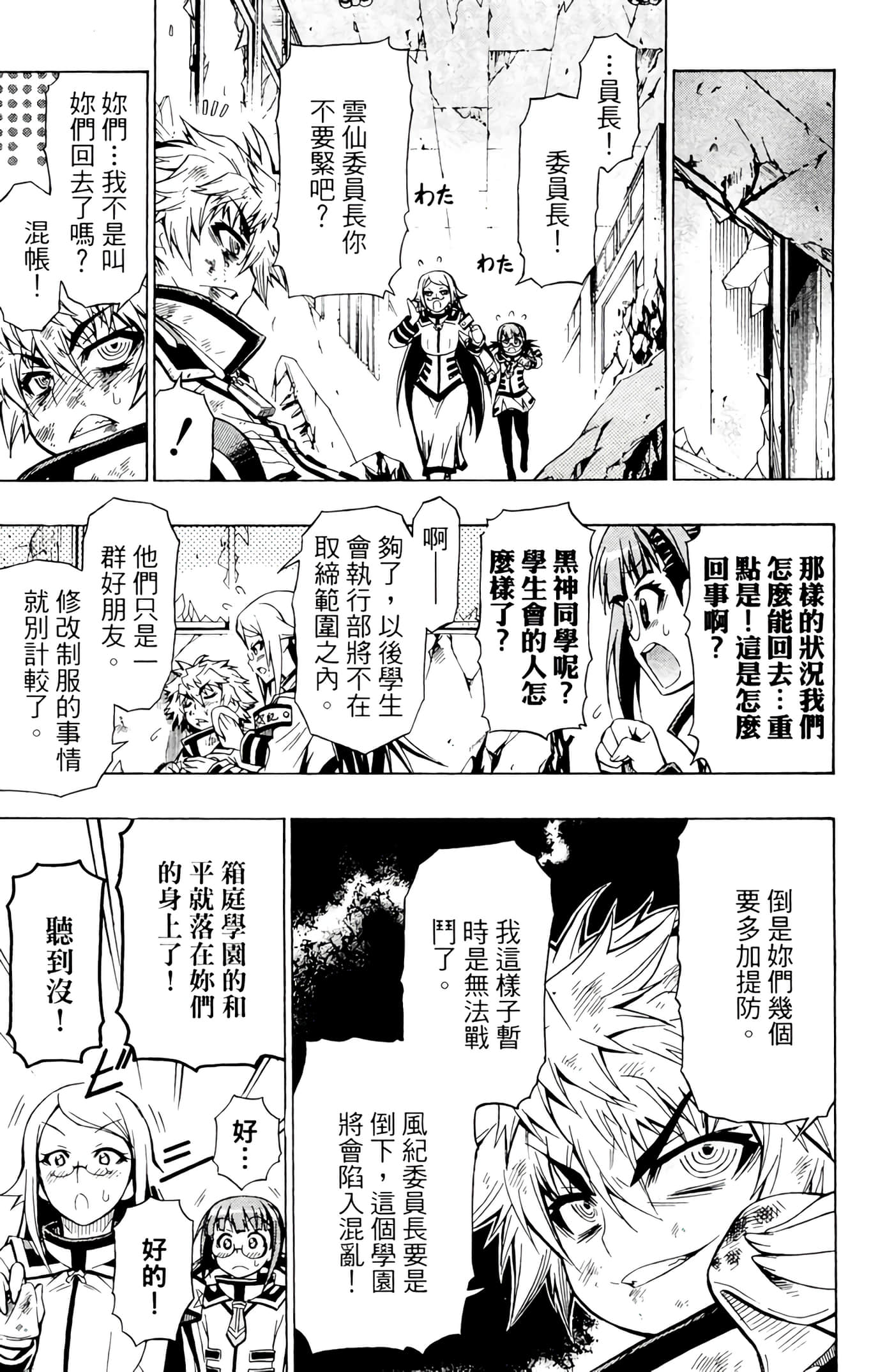 第 102 页