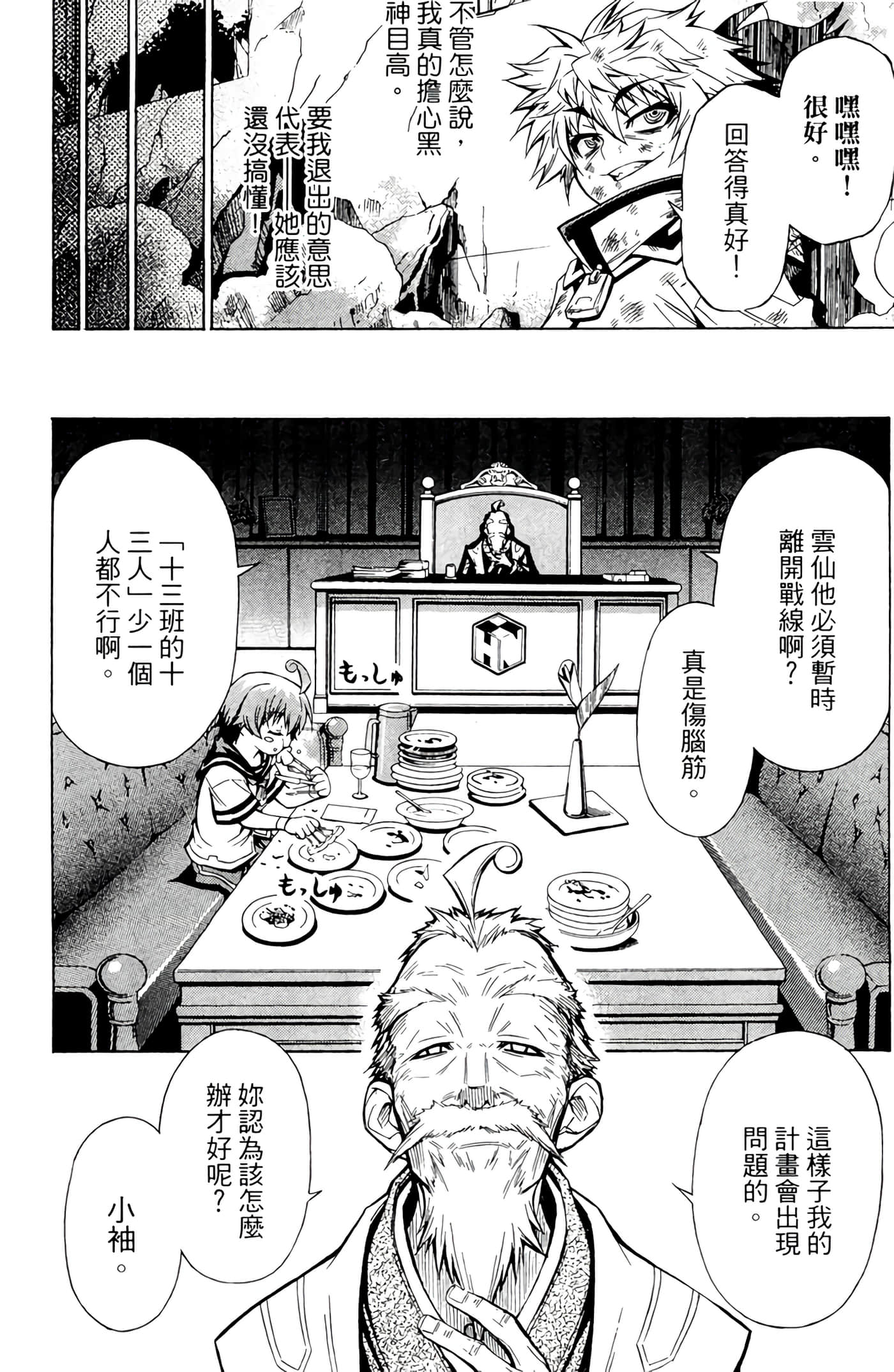 第 103 页