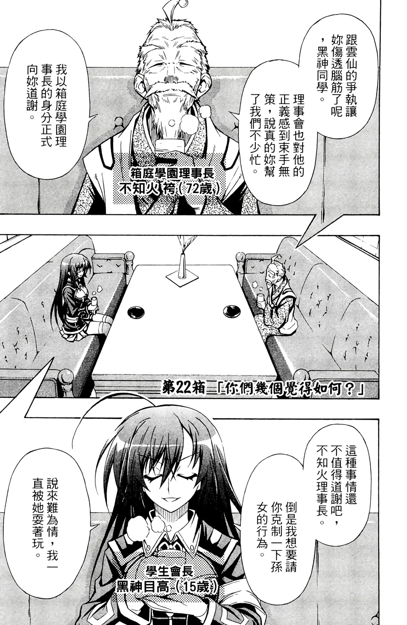 第 106 页