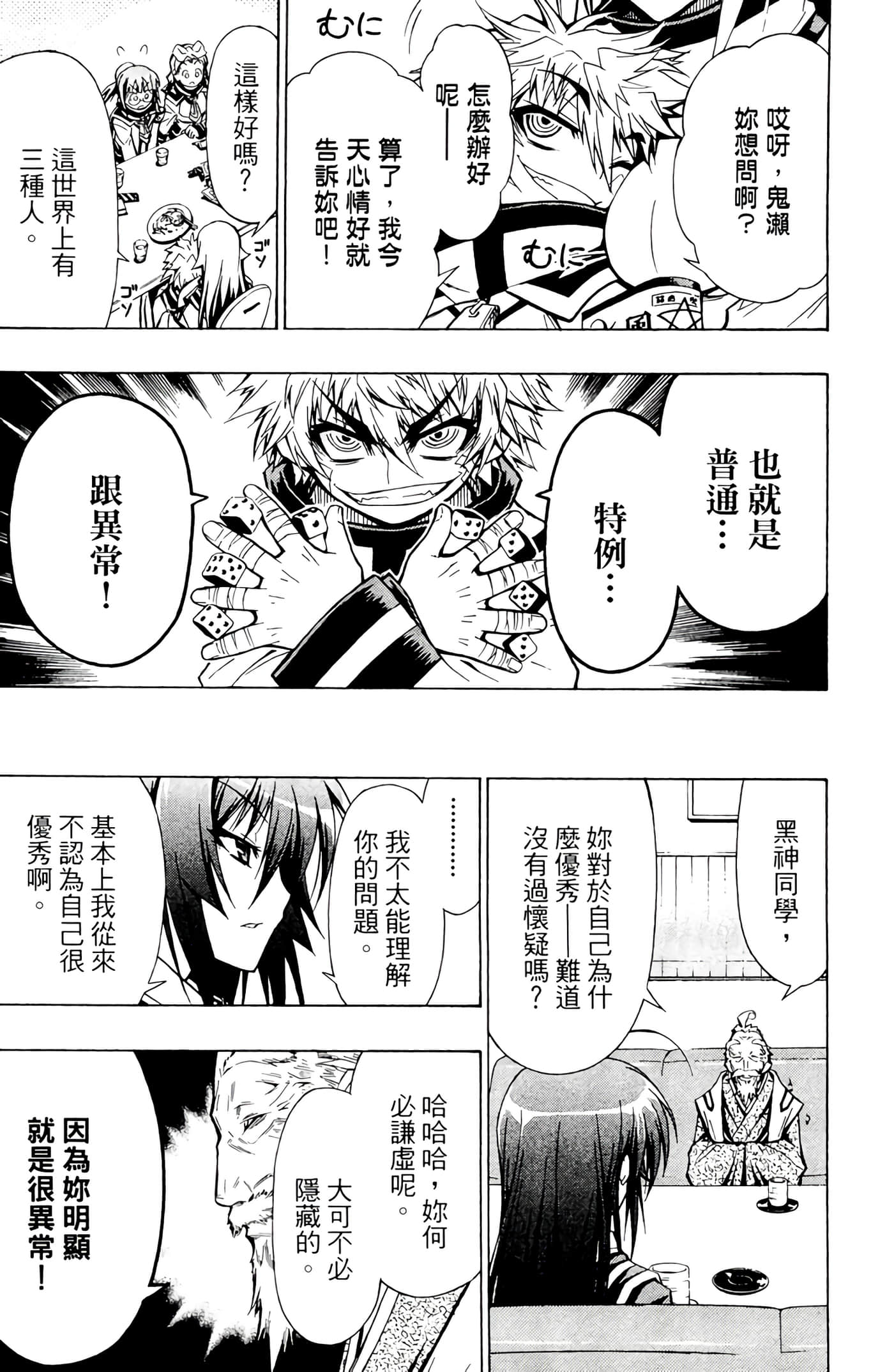 第 110 页