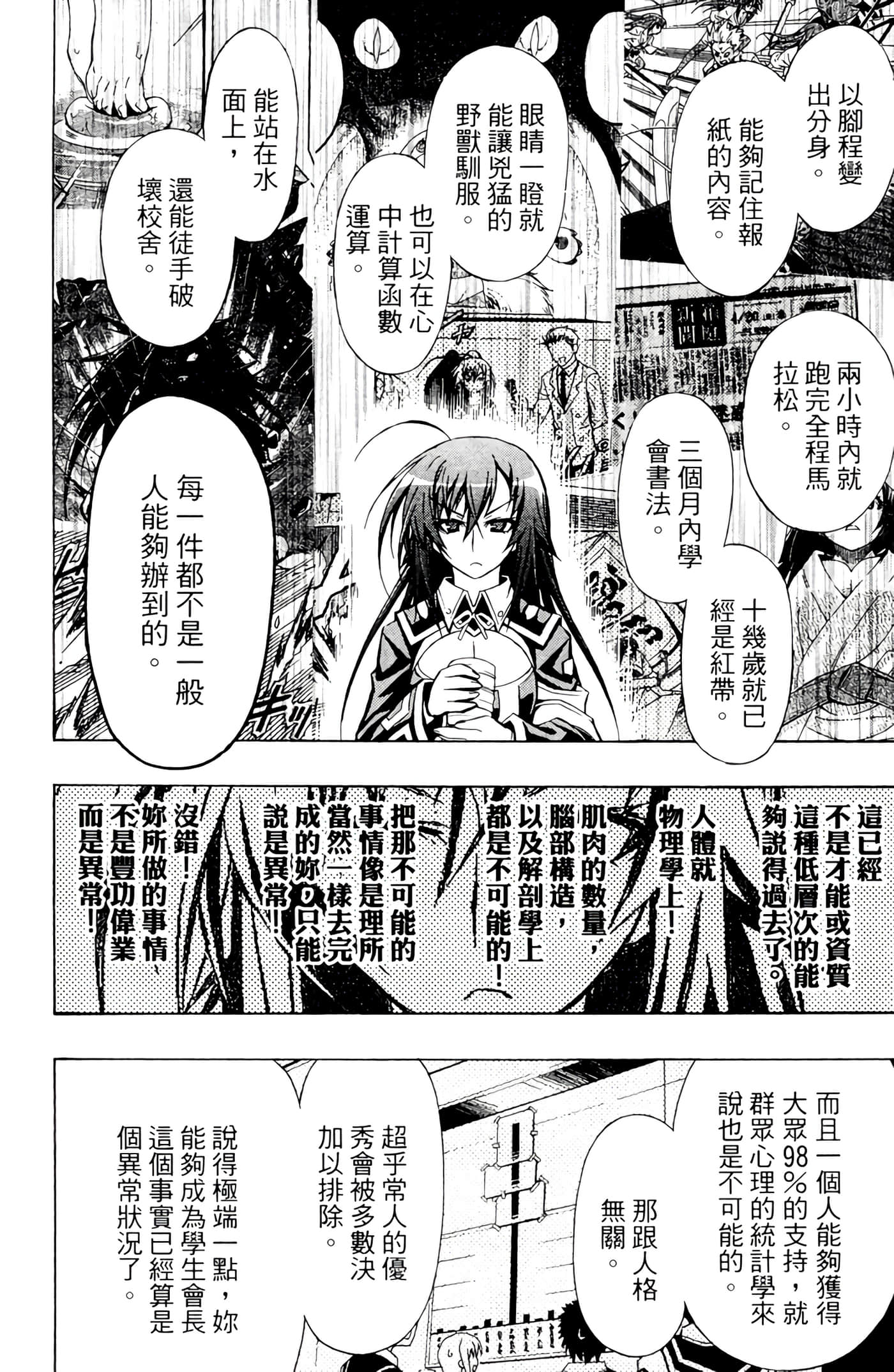 第 111 页