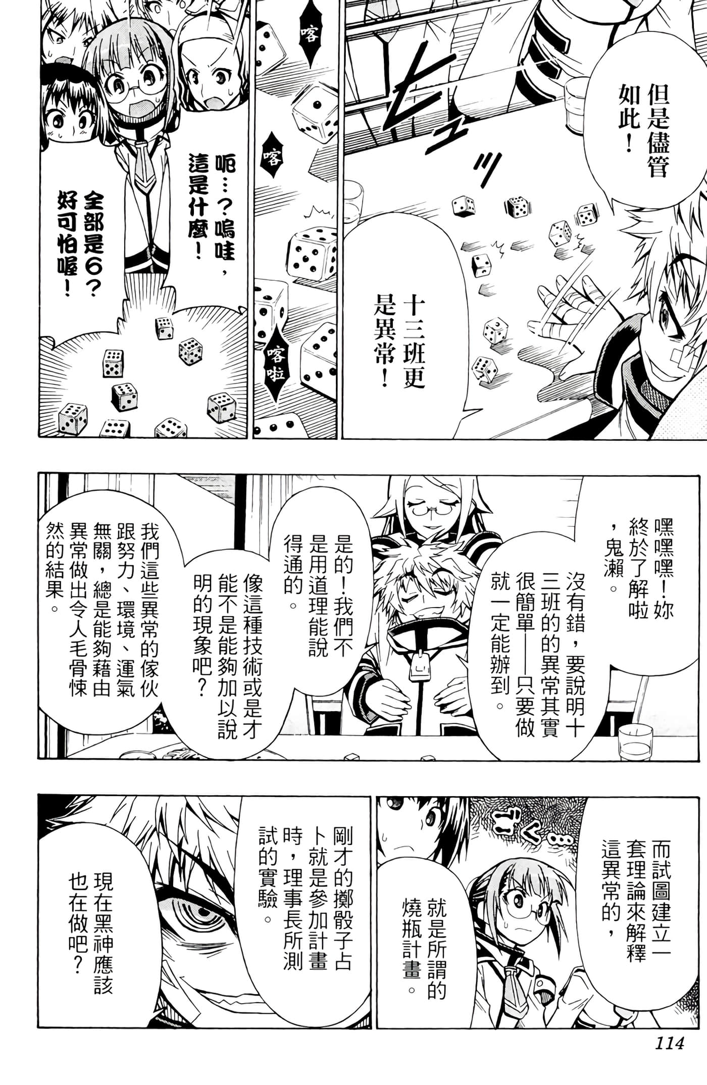第 113 页