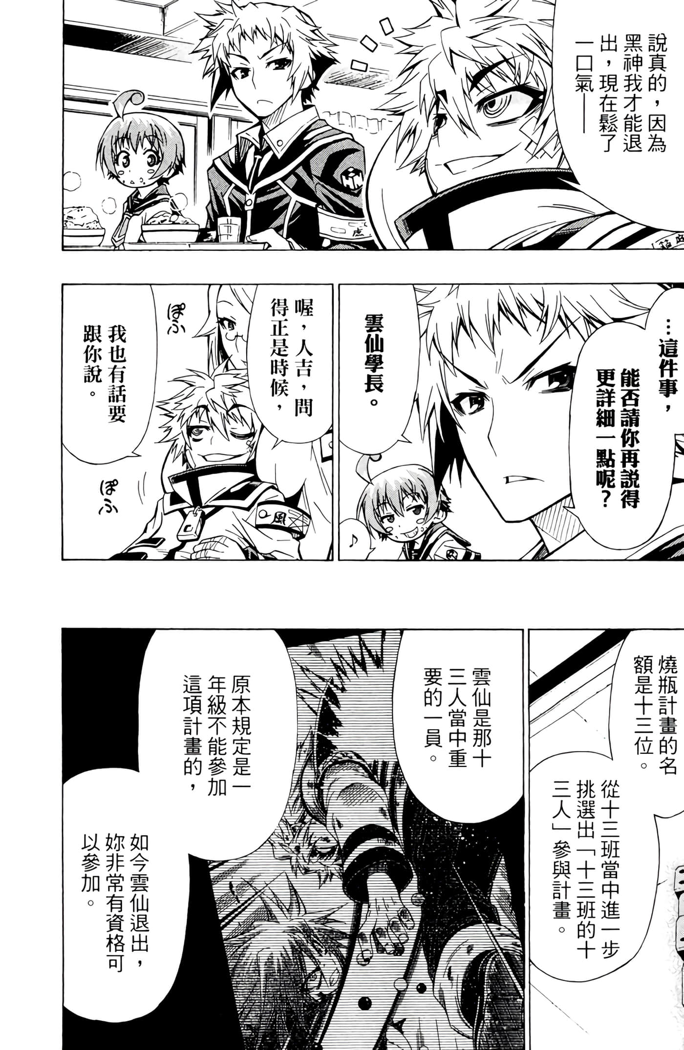 第 115 页