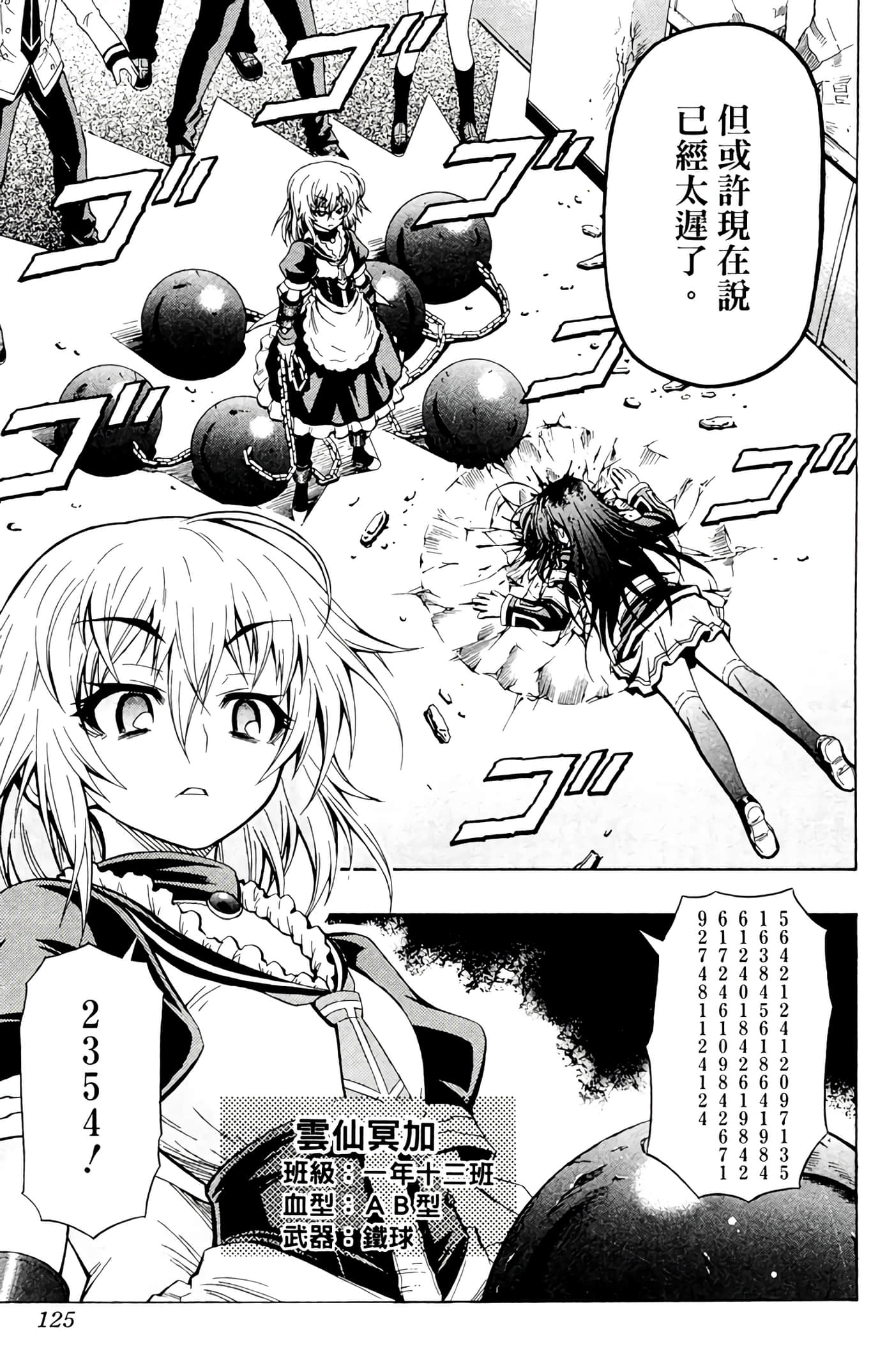 第 124 页