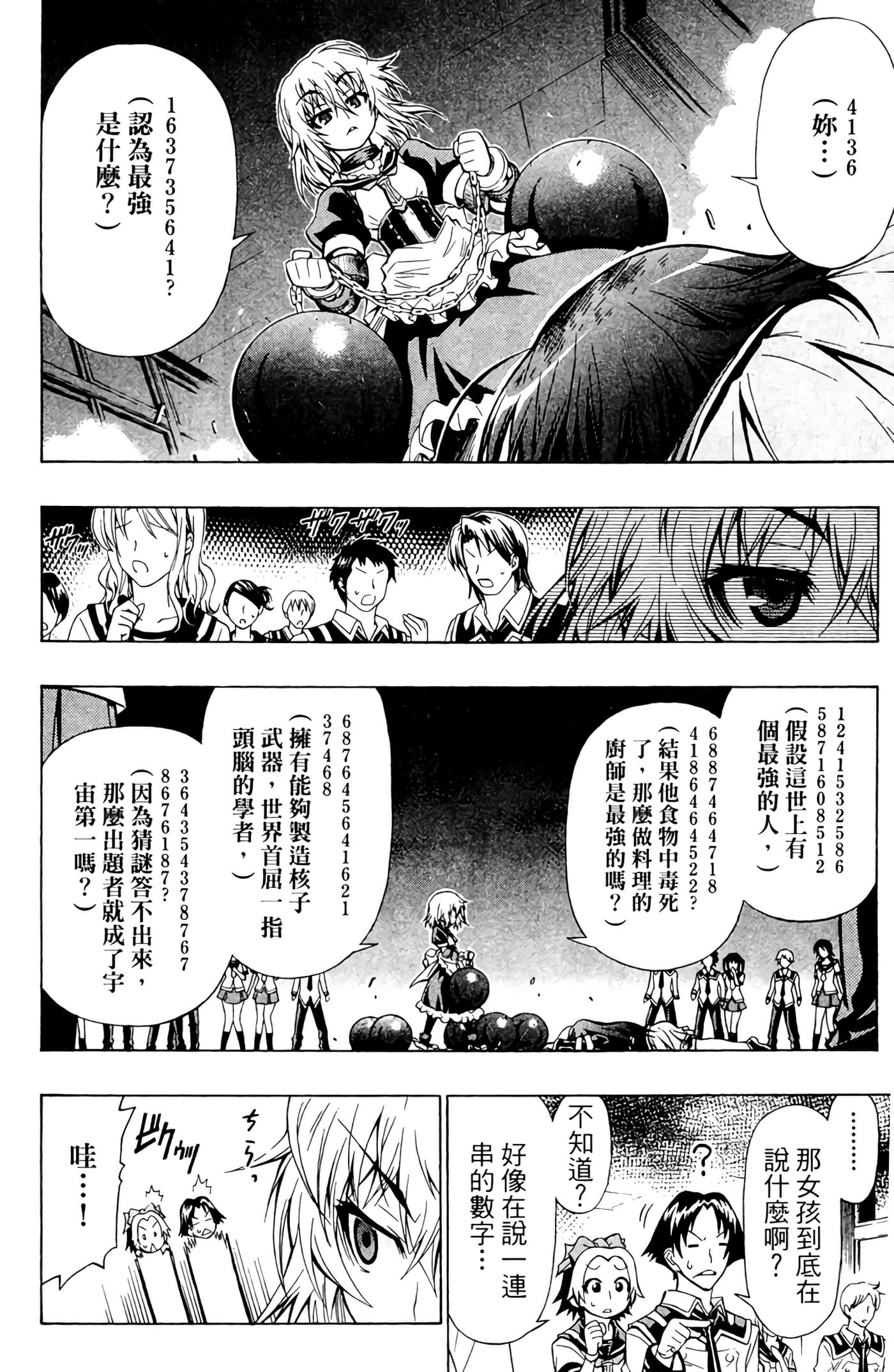 第 131 页