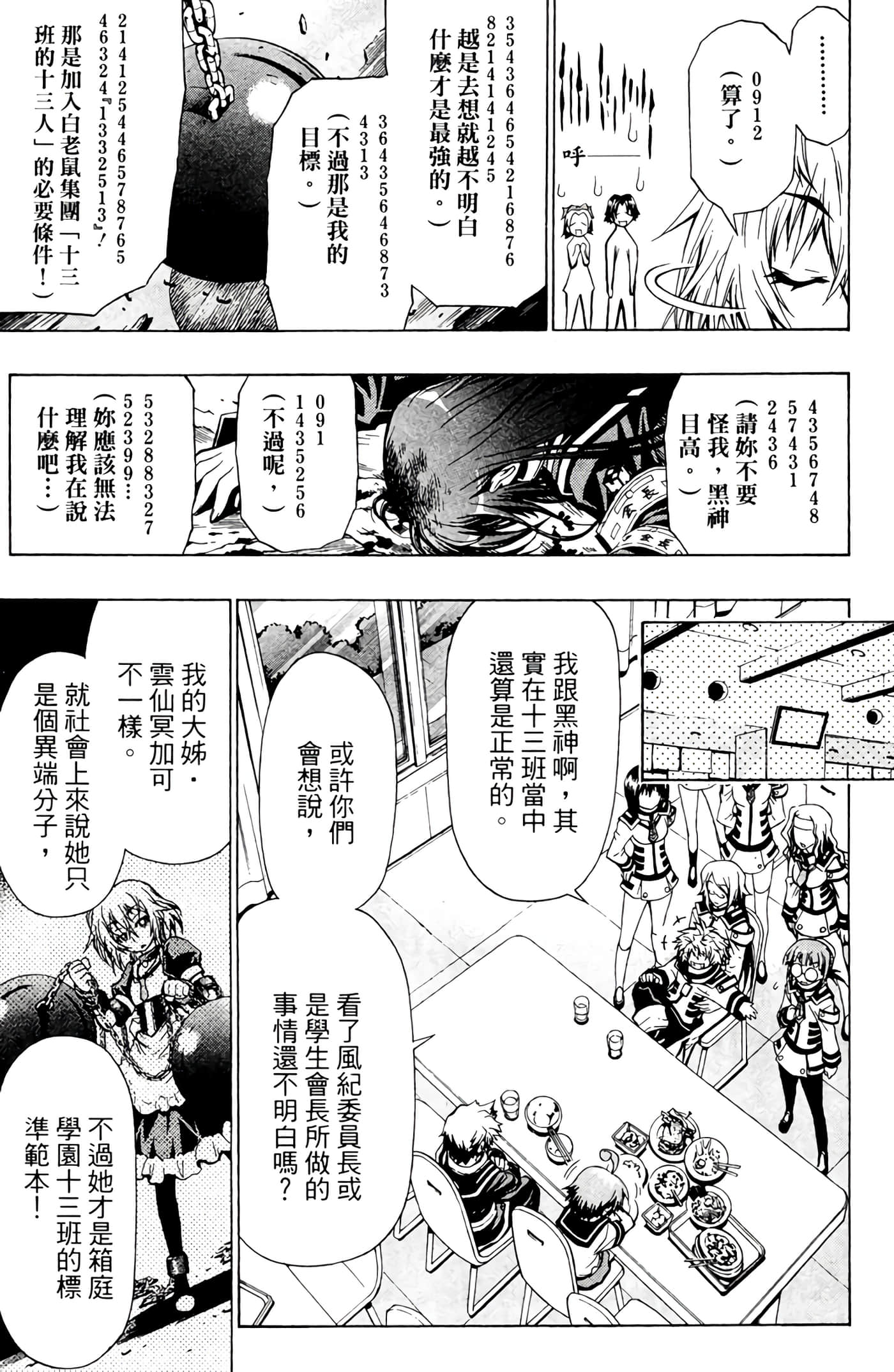第 132 页