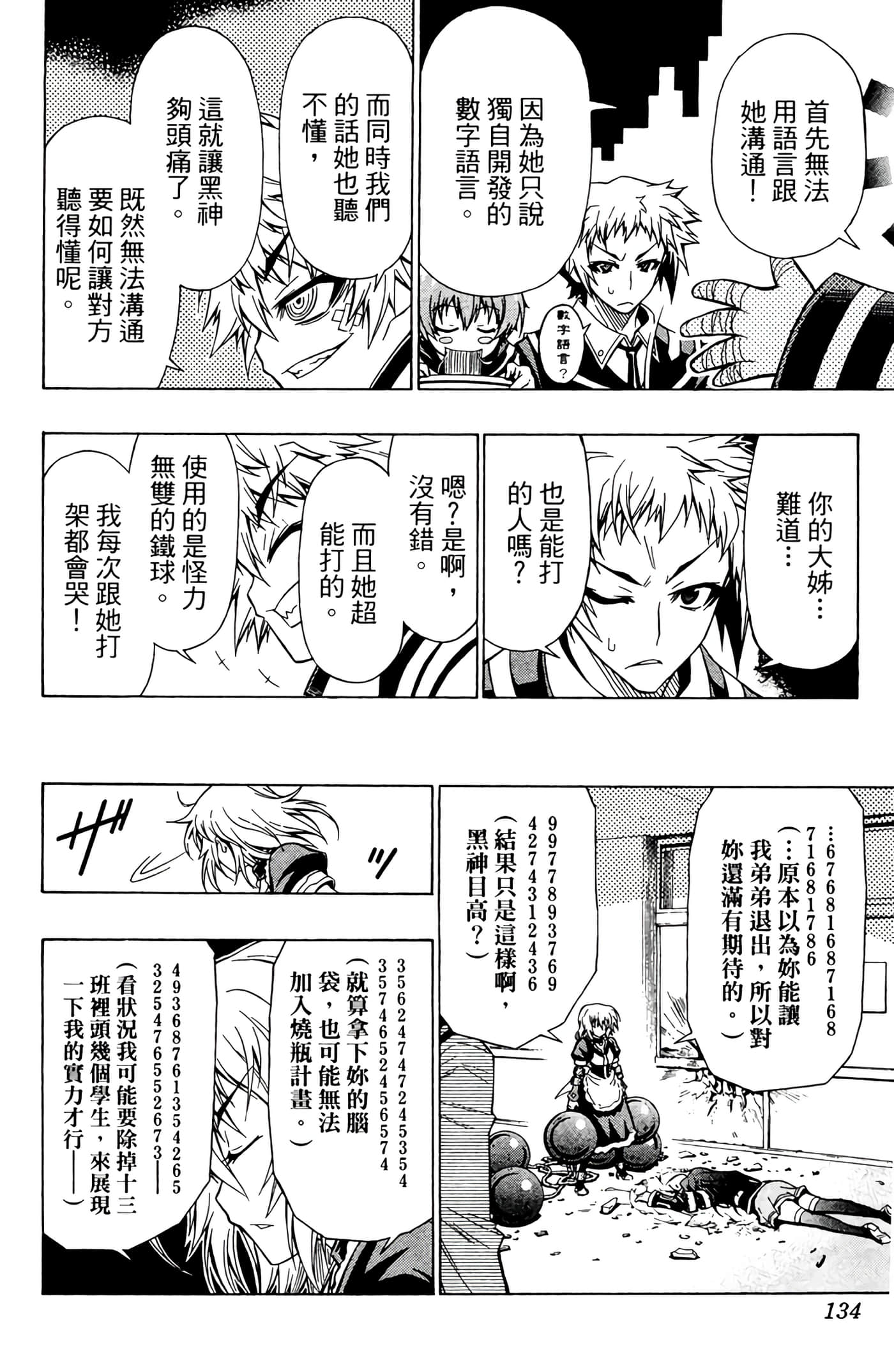 第 133 页