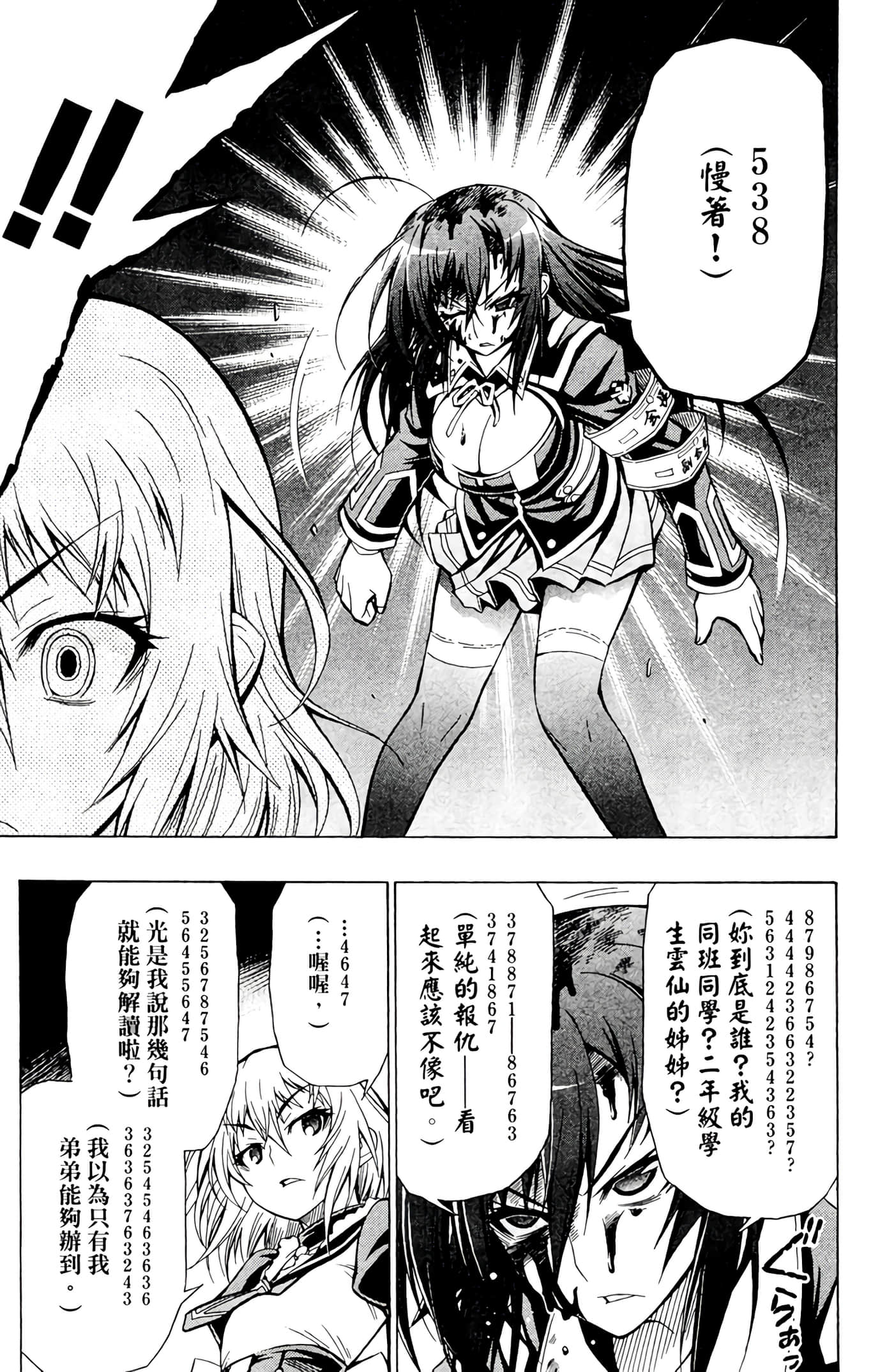 第 134 页