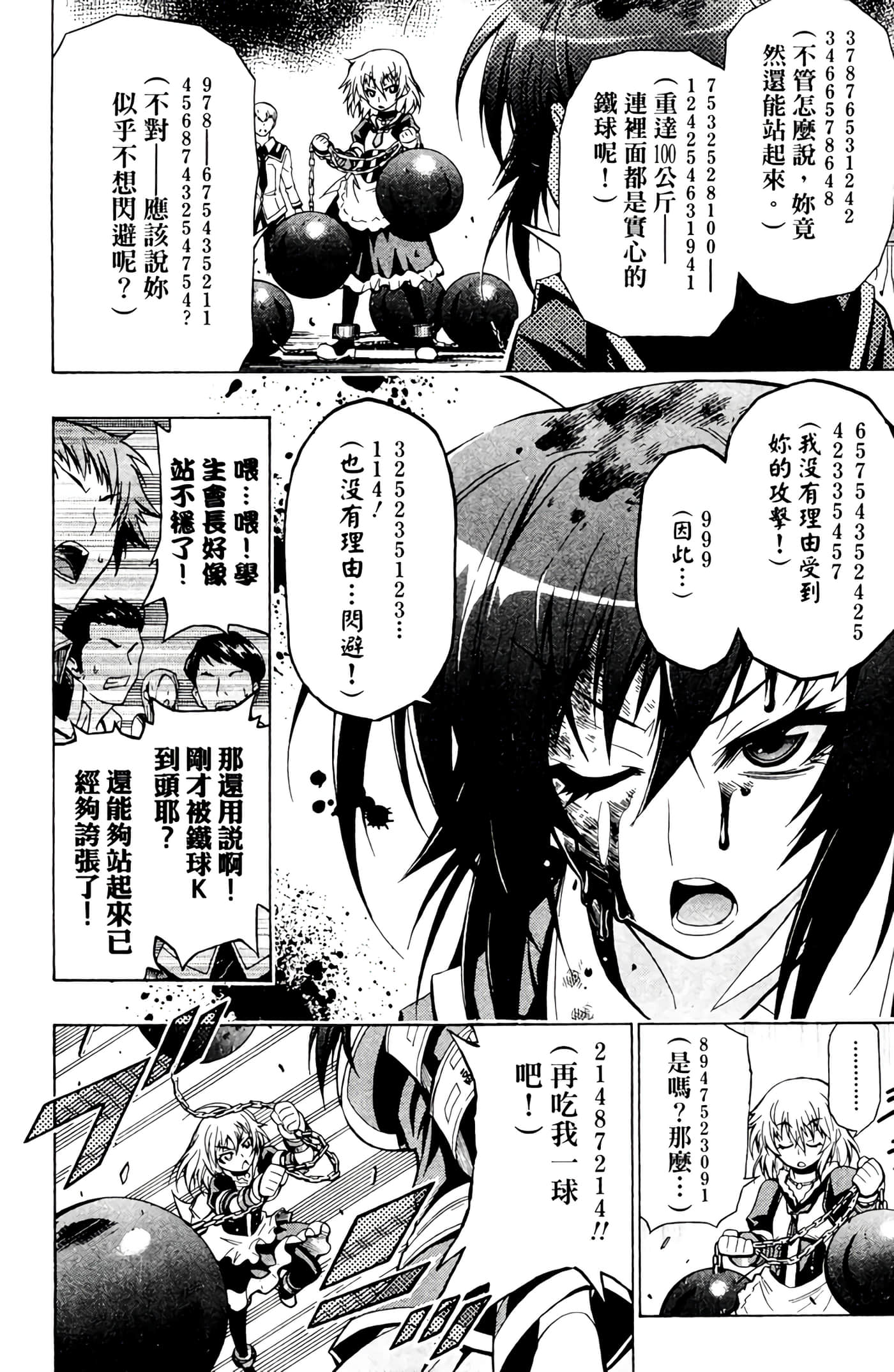 第 135 页