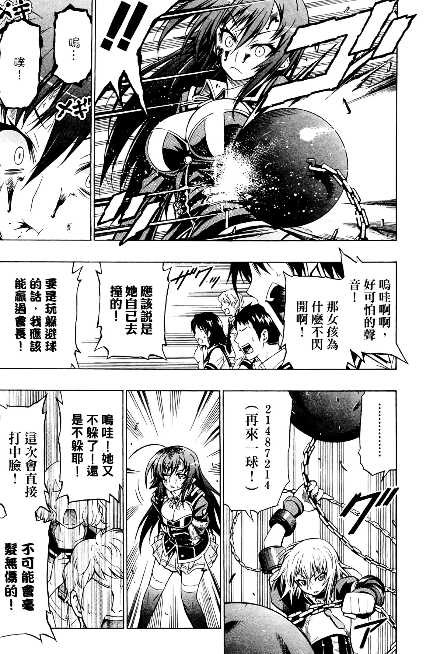 第 136 页