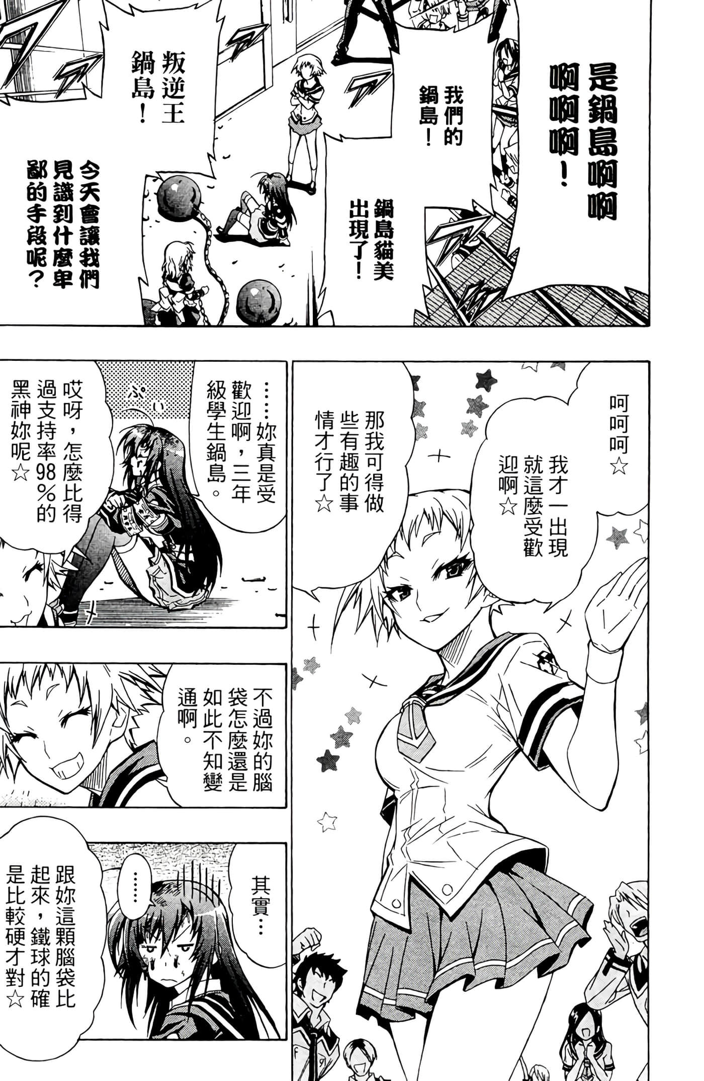 第 138 页