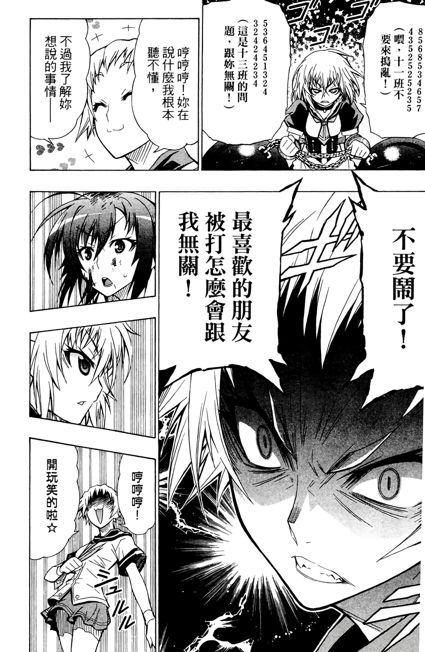 第 139 页