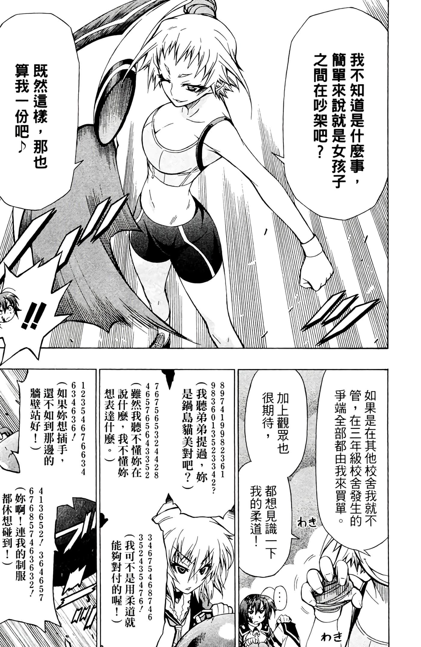 第 140 页