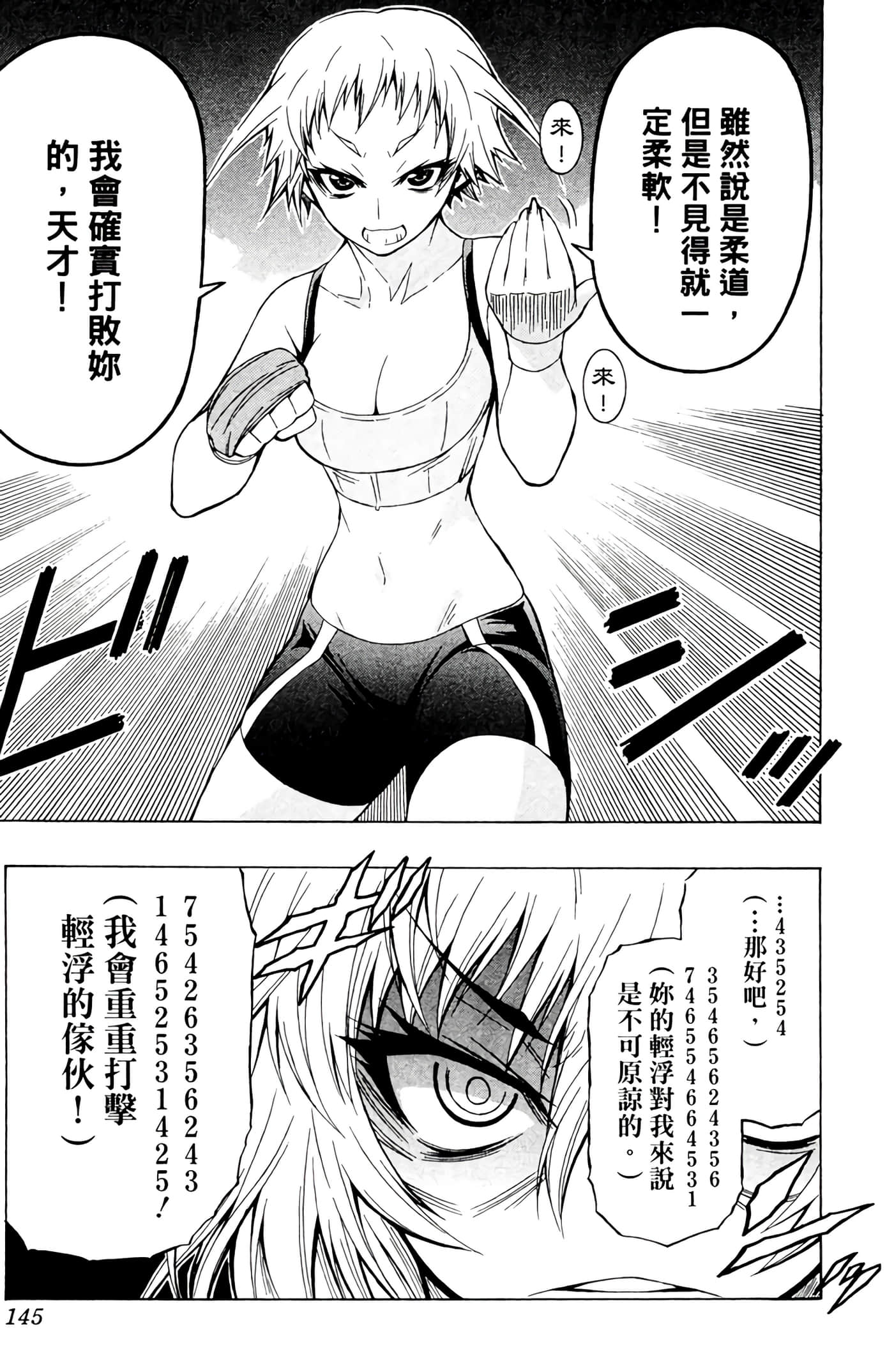 第 144 页