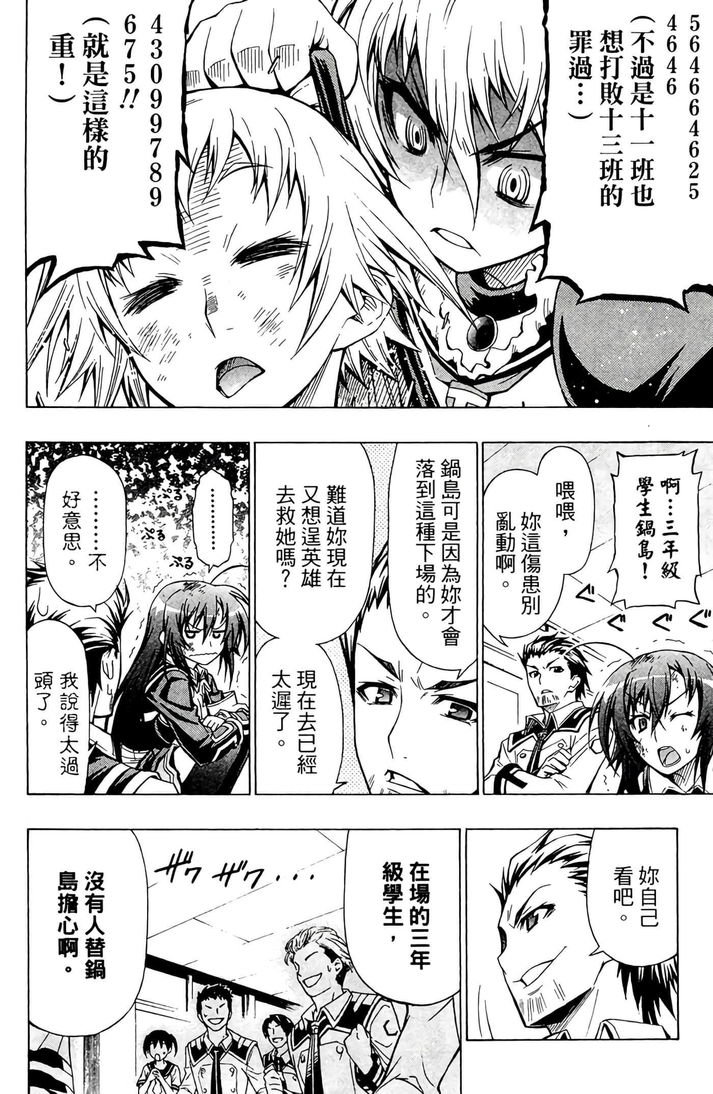 第 149 页