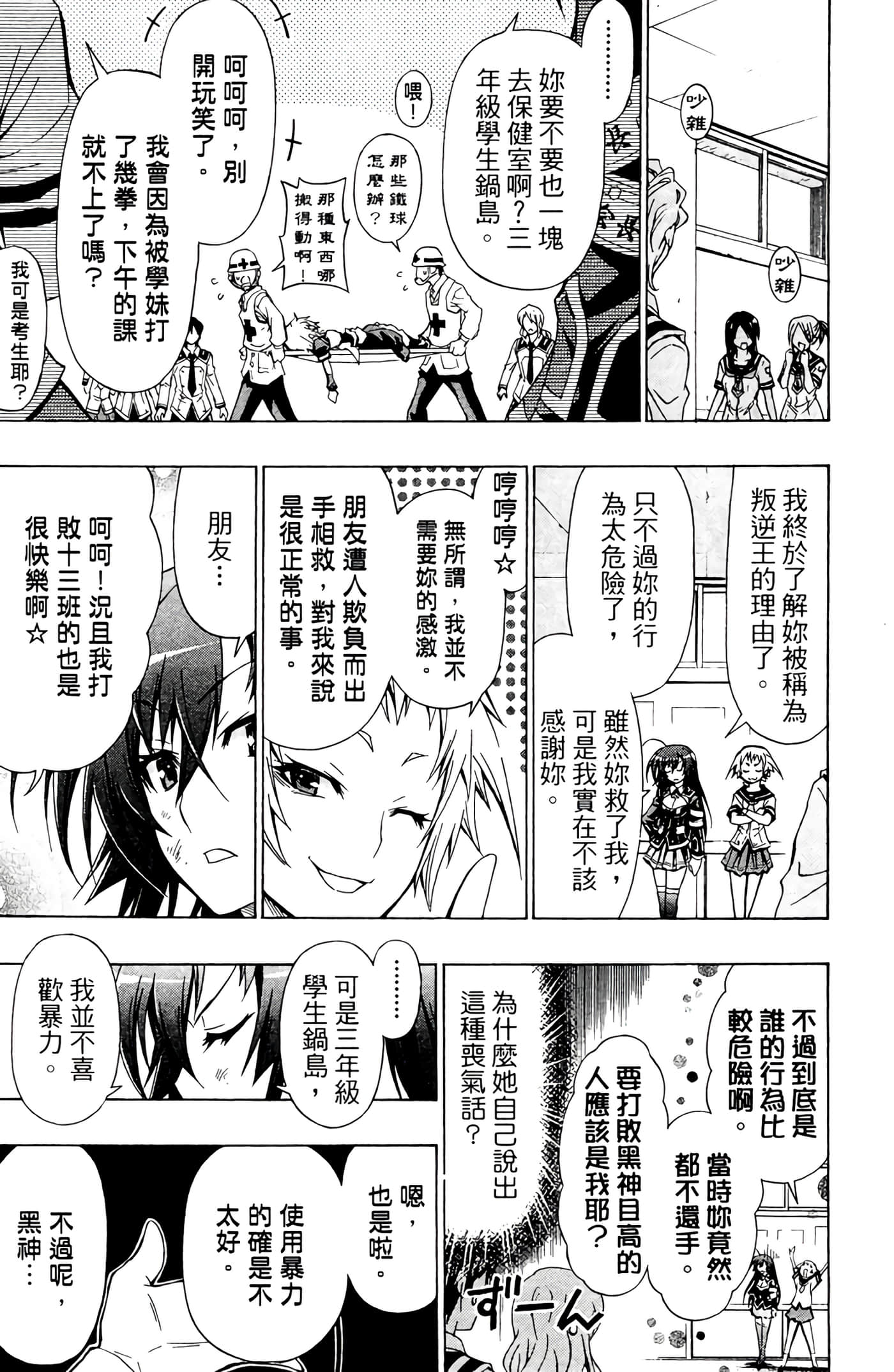 第 154 页