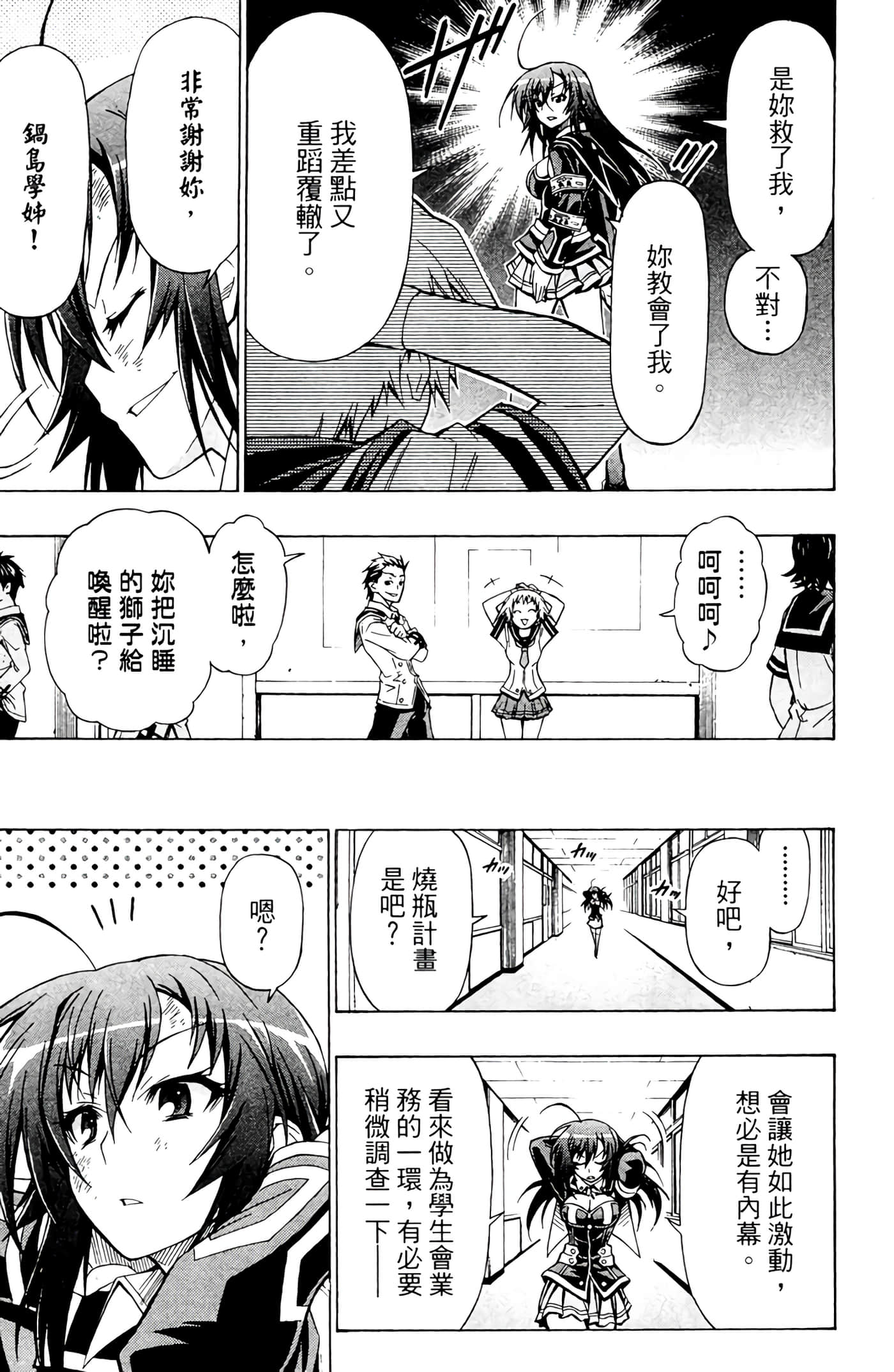 第 156 页