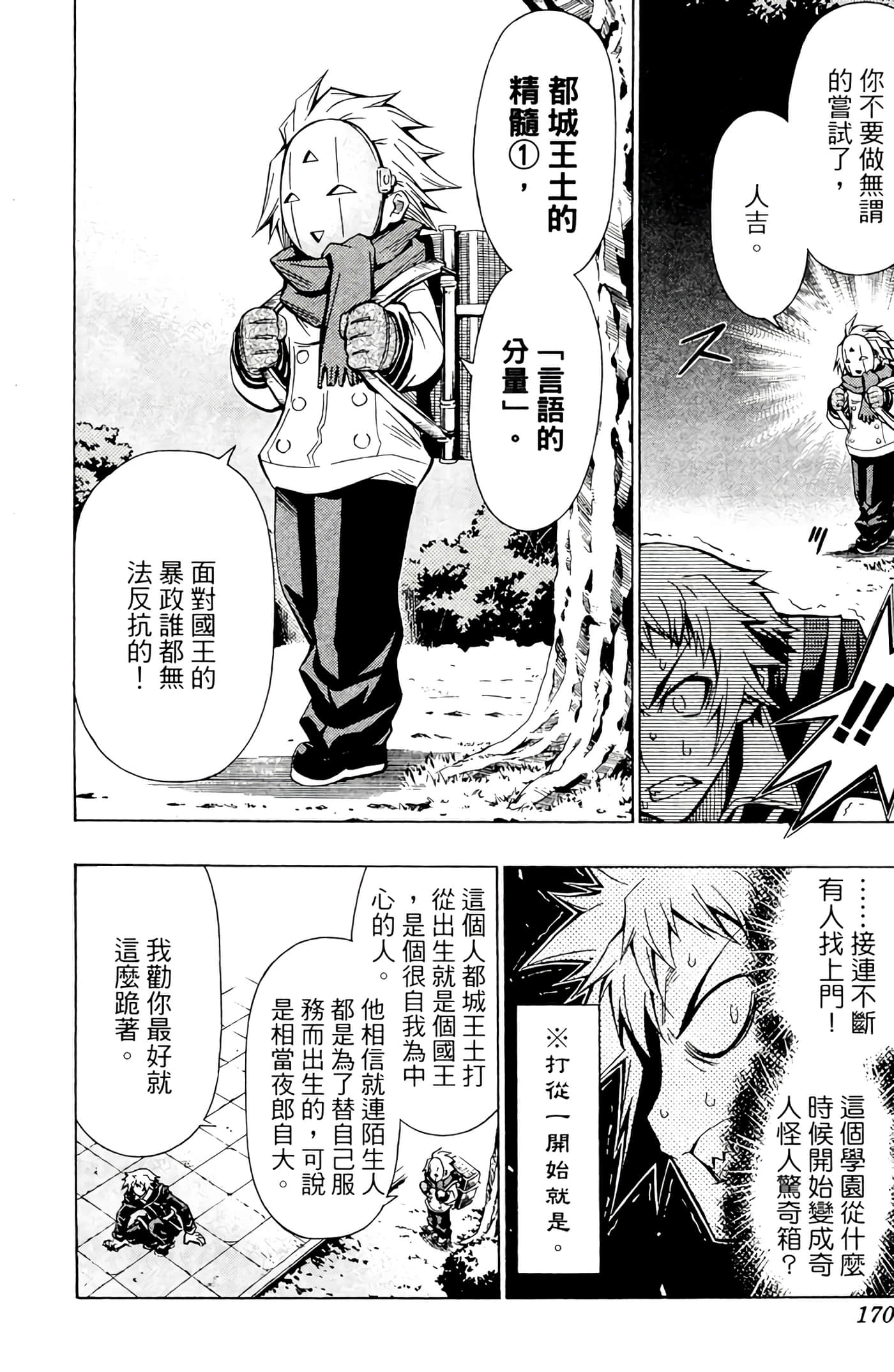 第 169 页