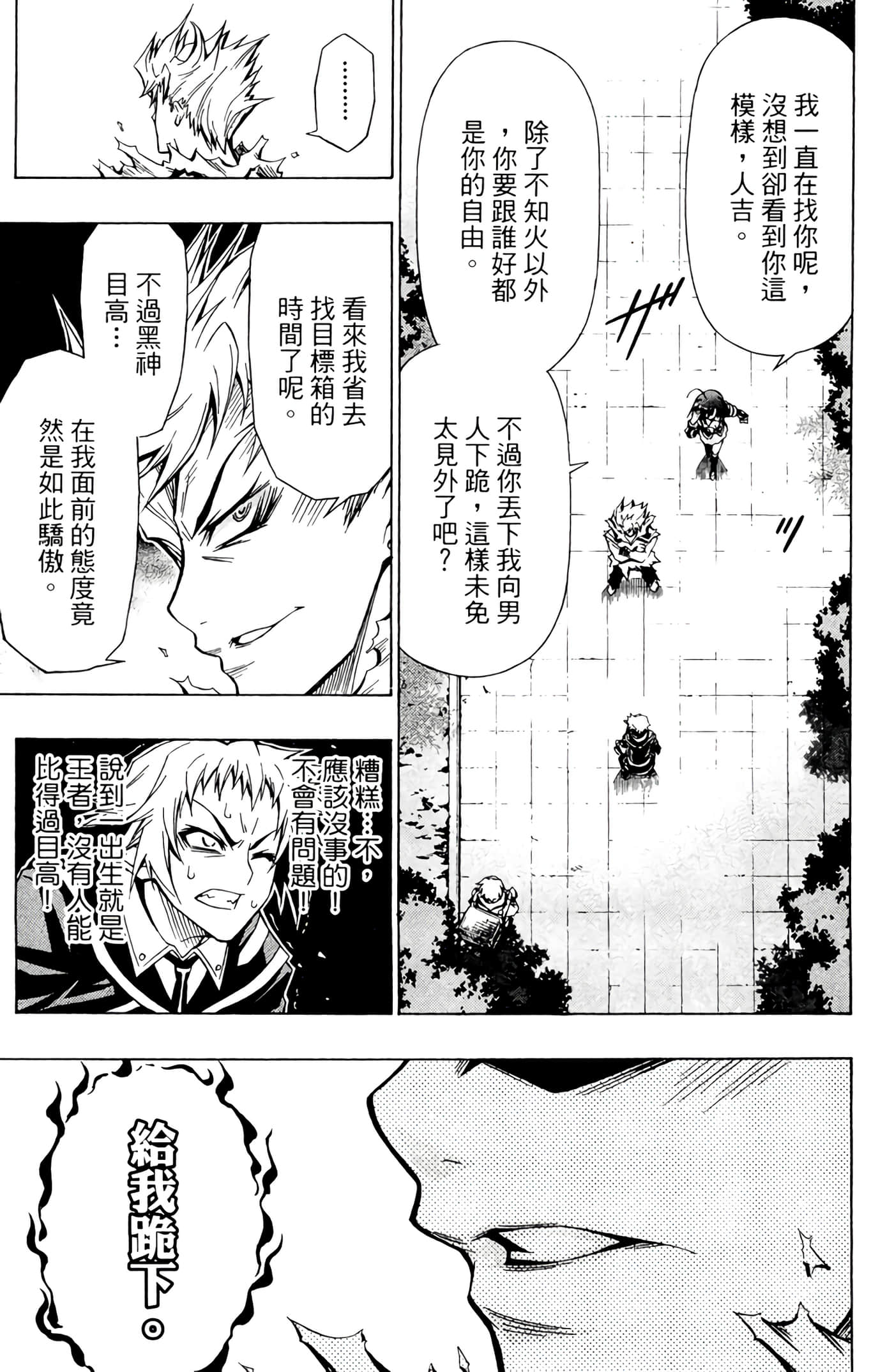 第 172 页