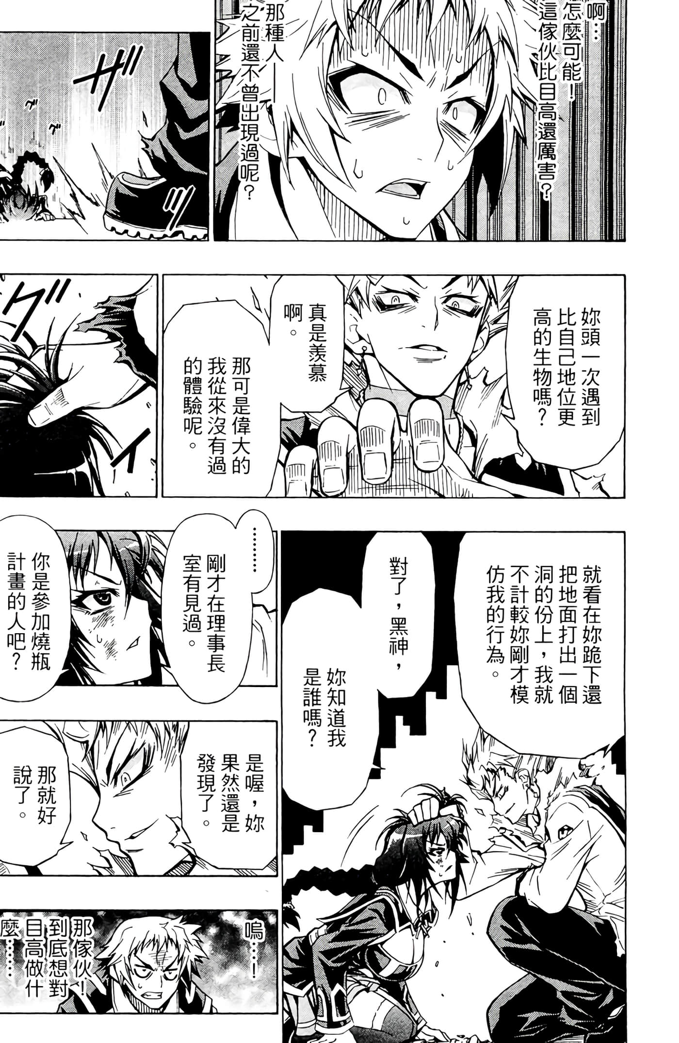 第 174 页