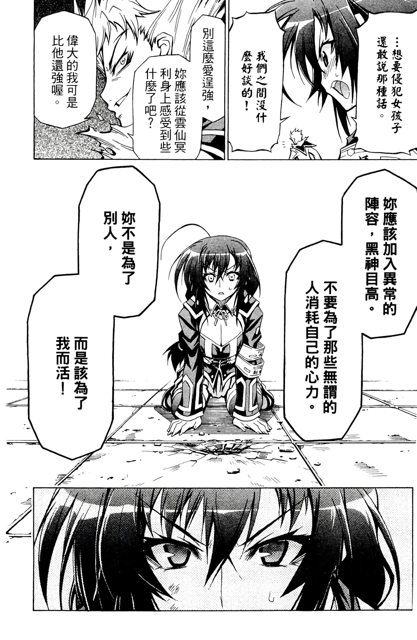 第 179 页