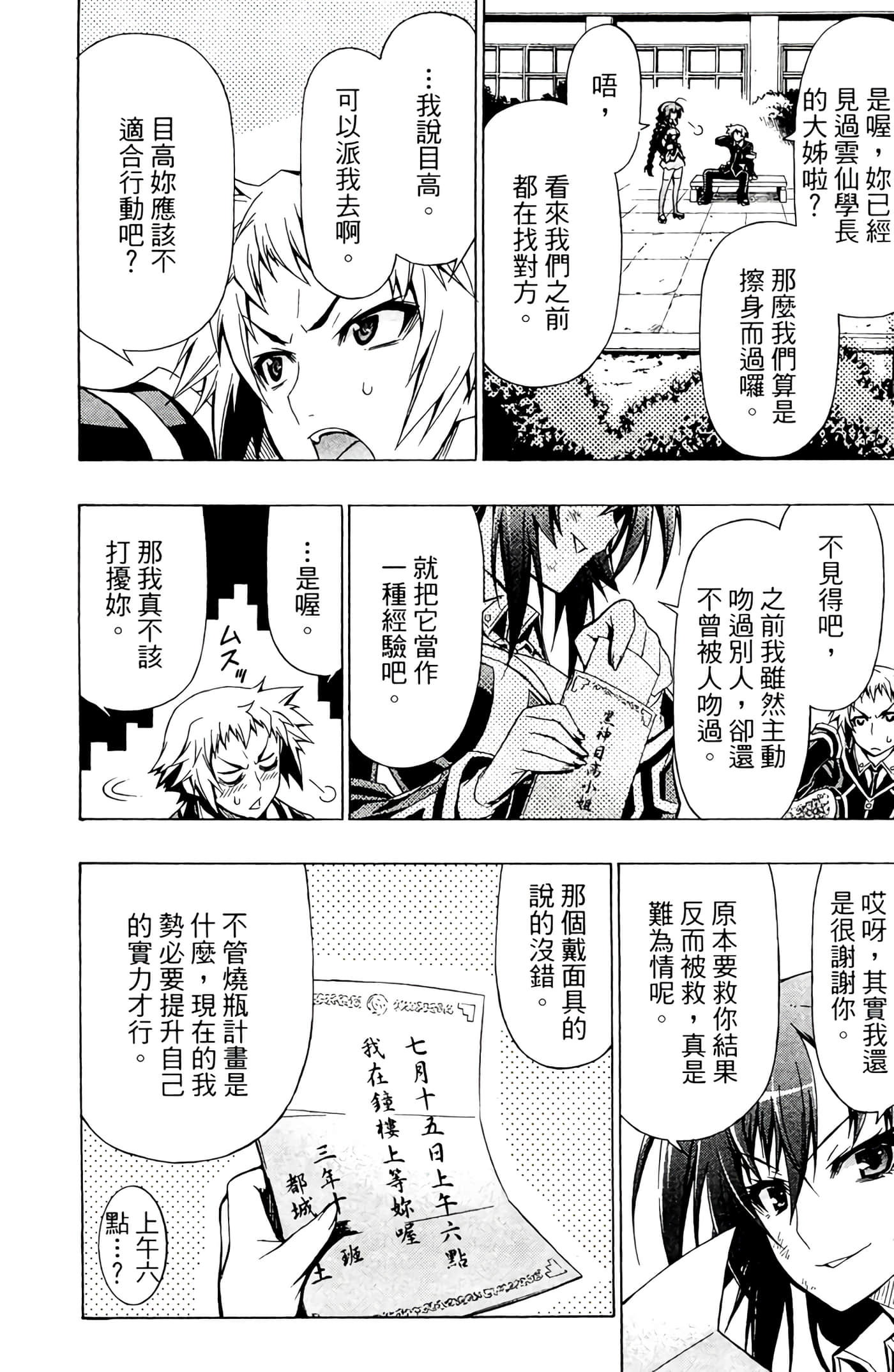 第 181 页