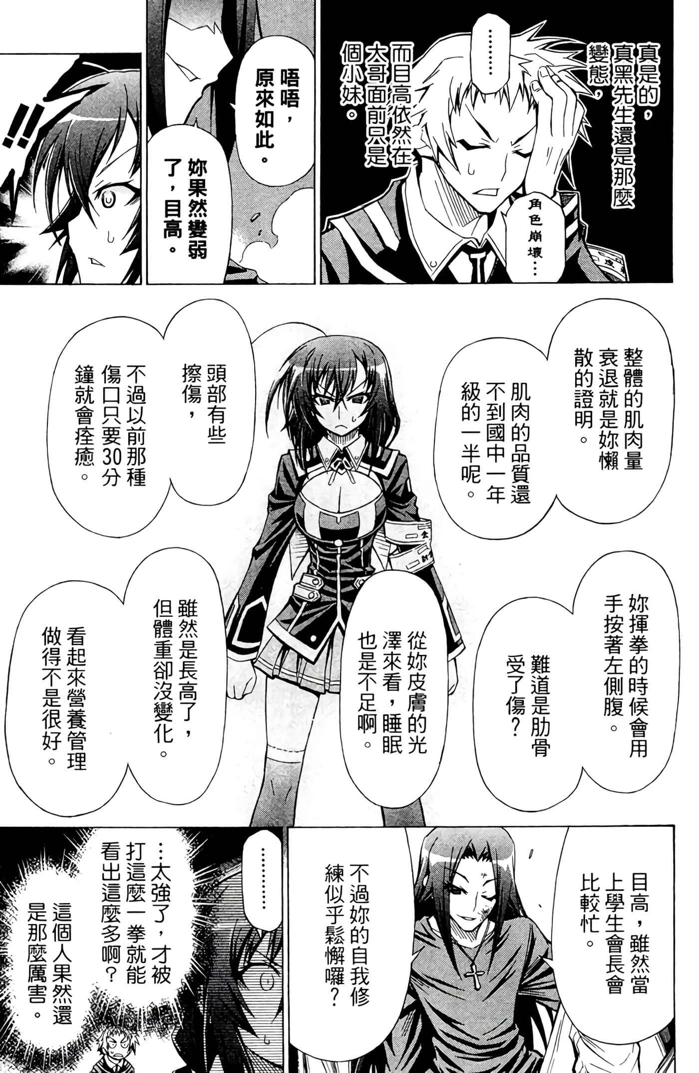 第 12 页