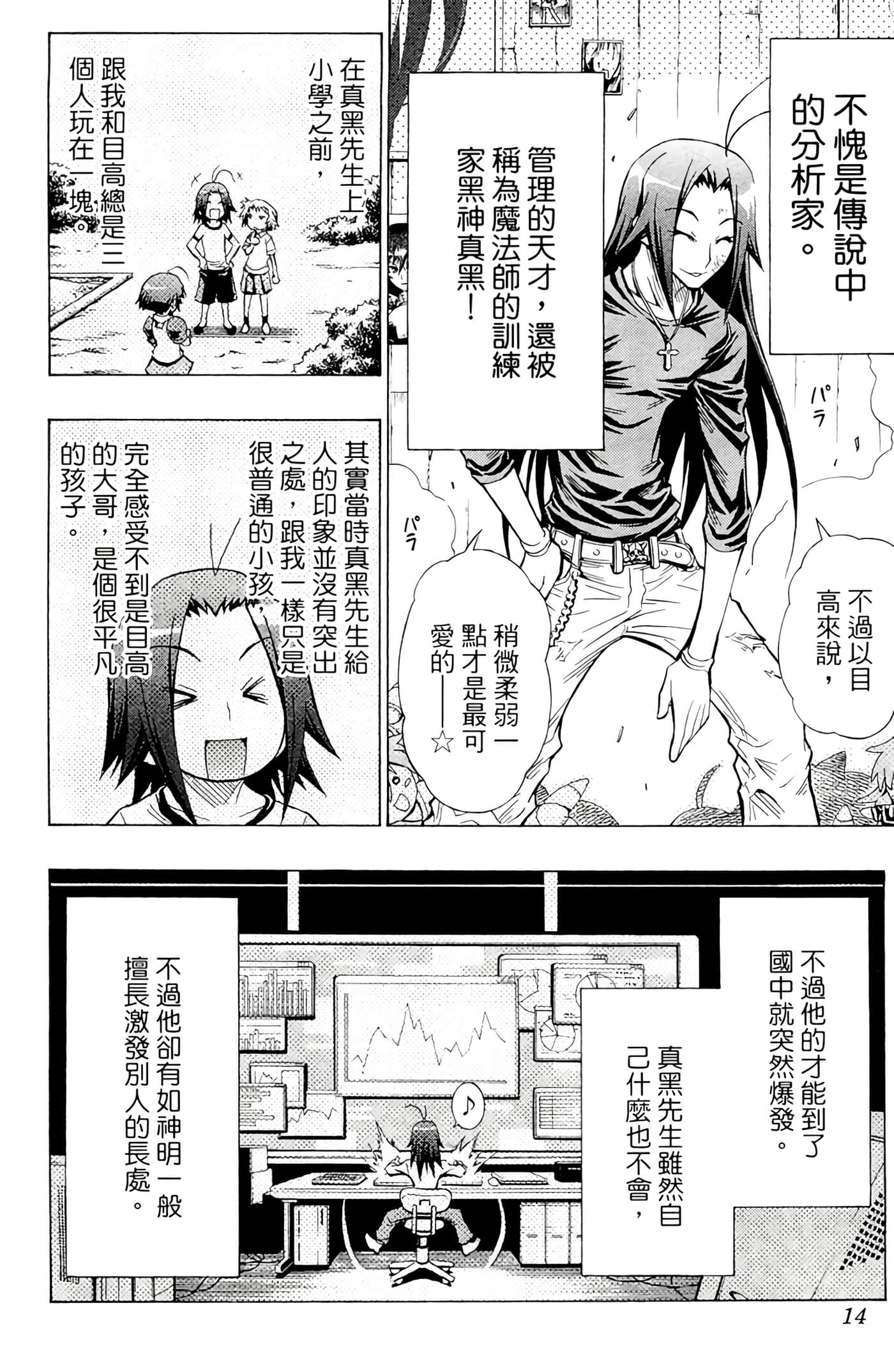 第 13 页