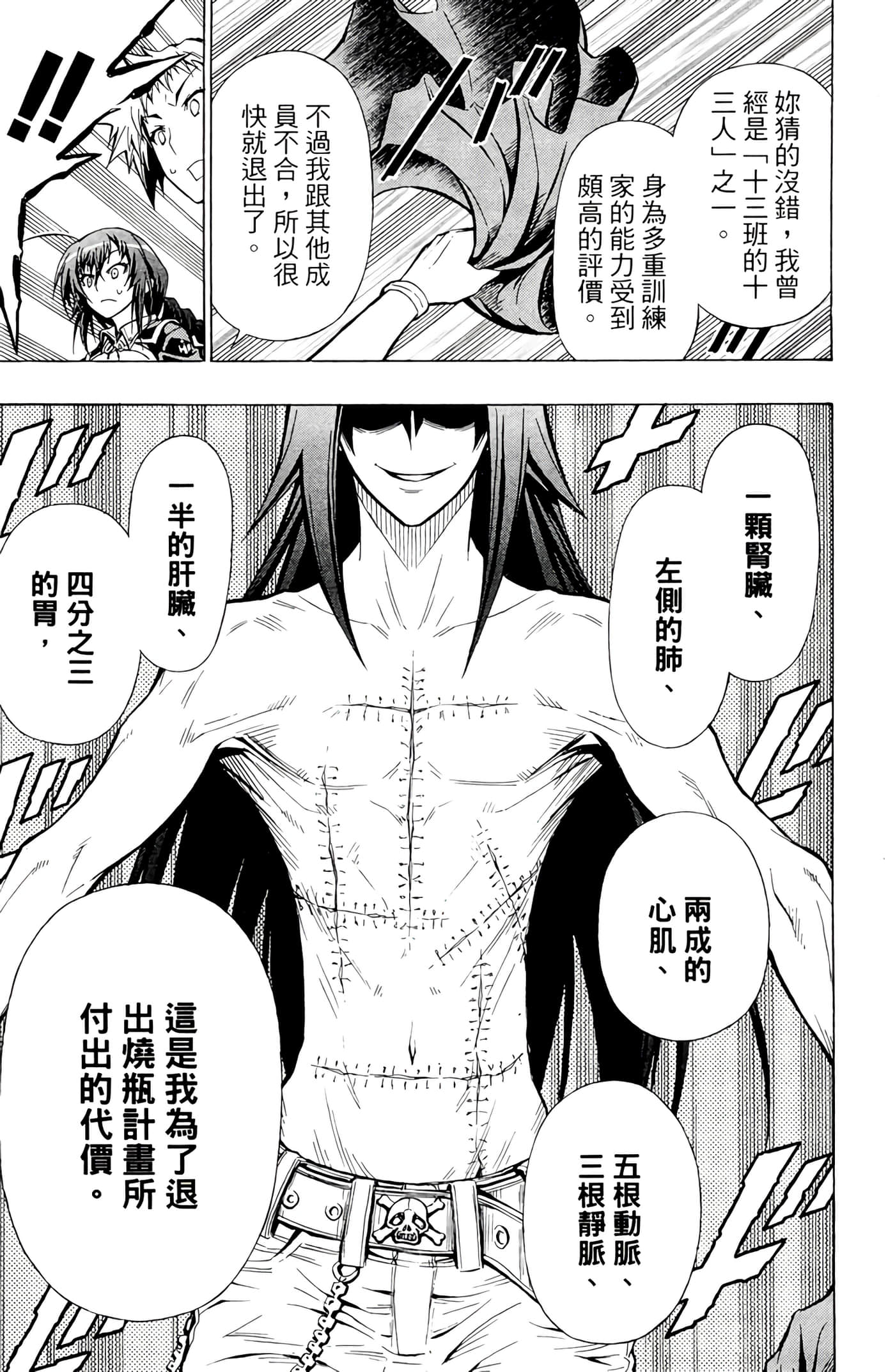 第 18 页