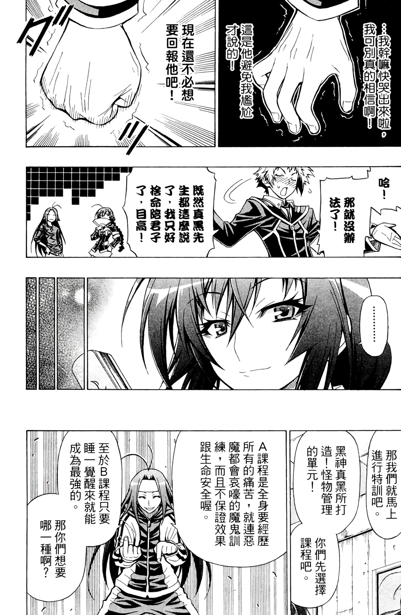 第 23 页