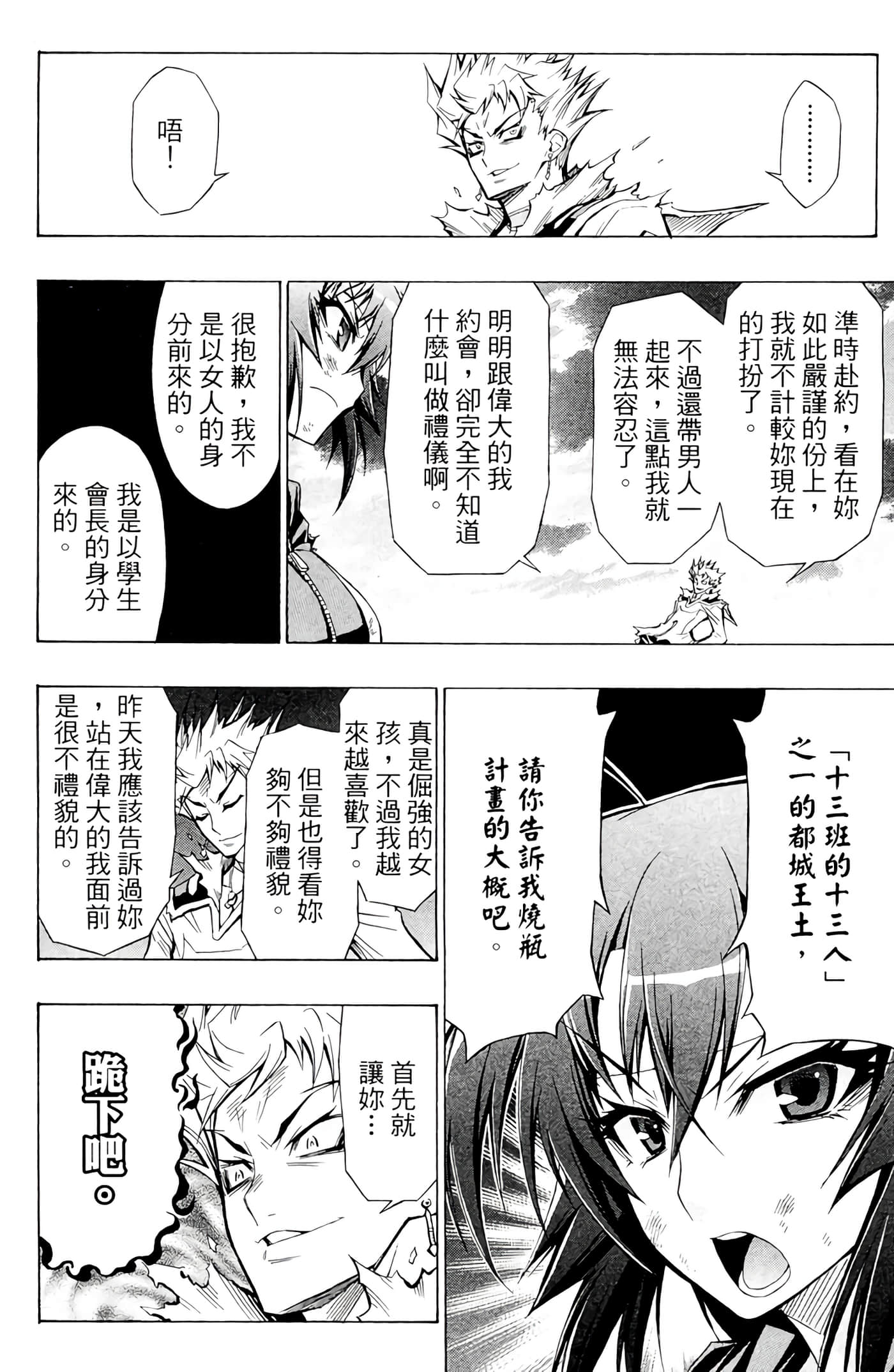 第 29 页