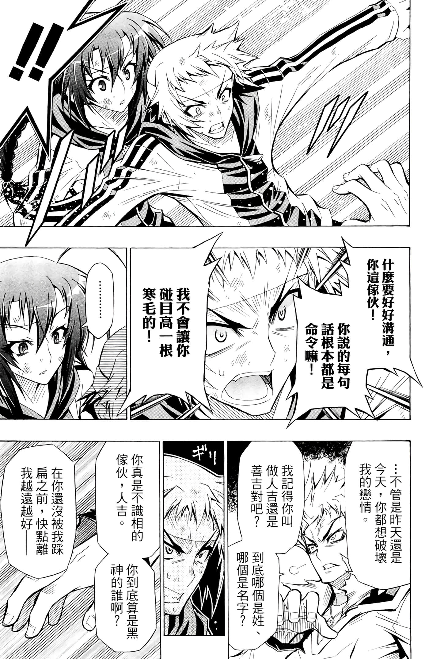 第 34 页