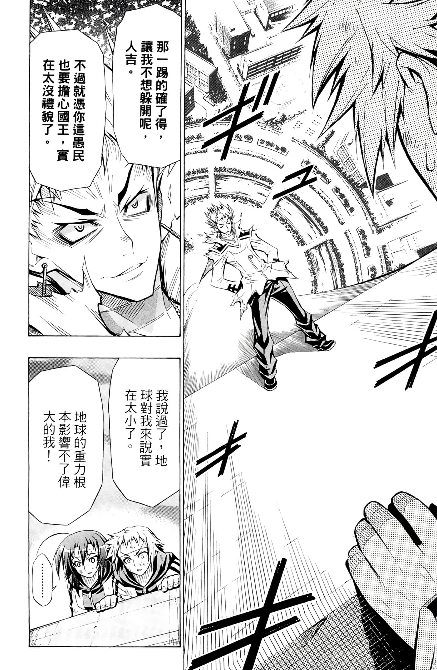 第 37 页