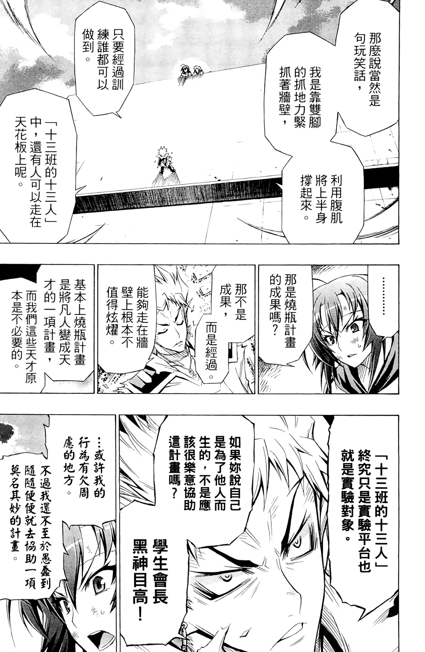 第 38 页