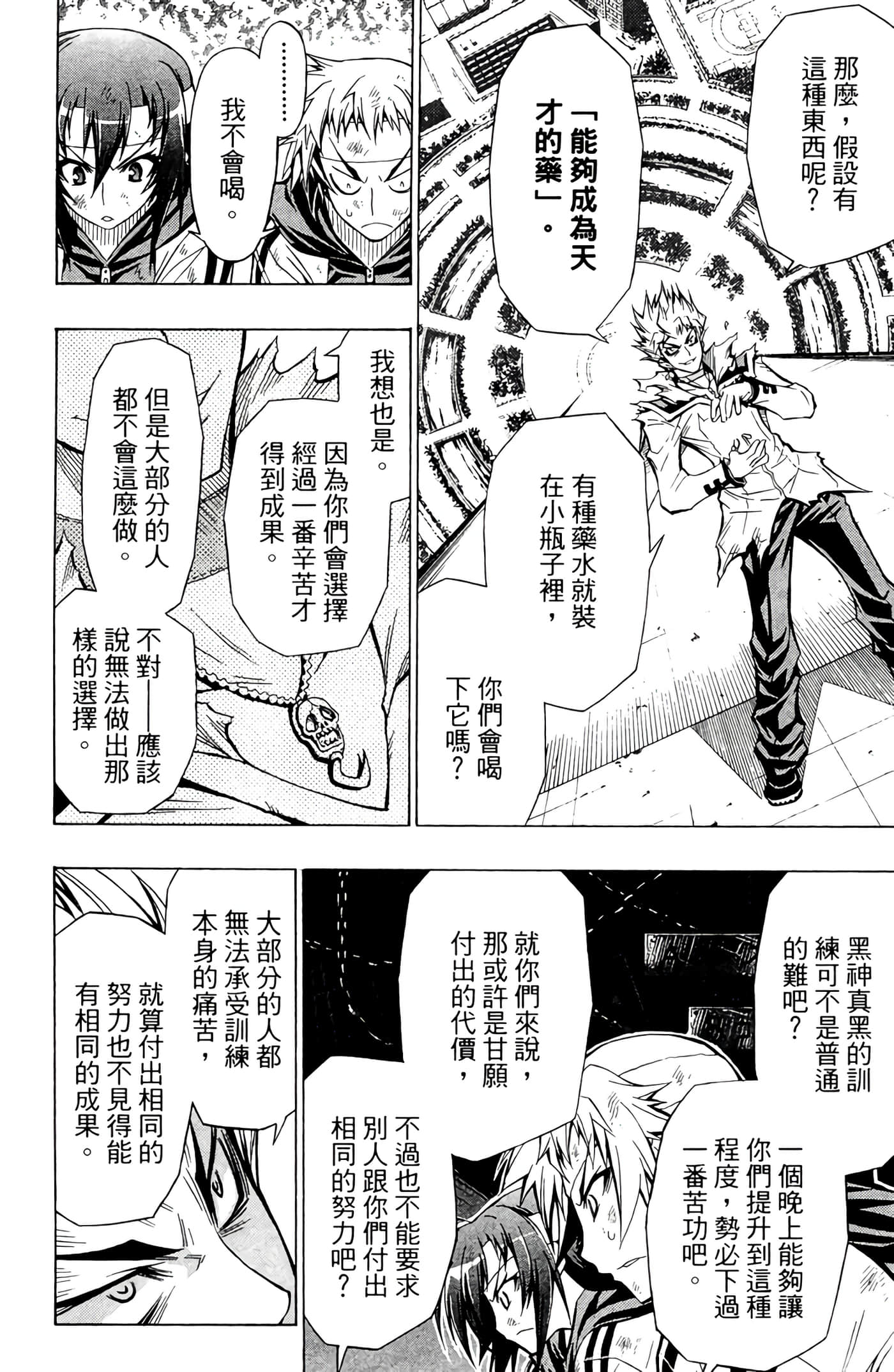 第 39 页