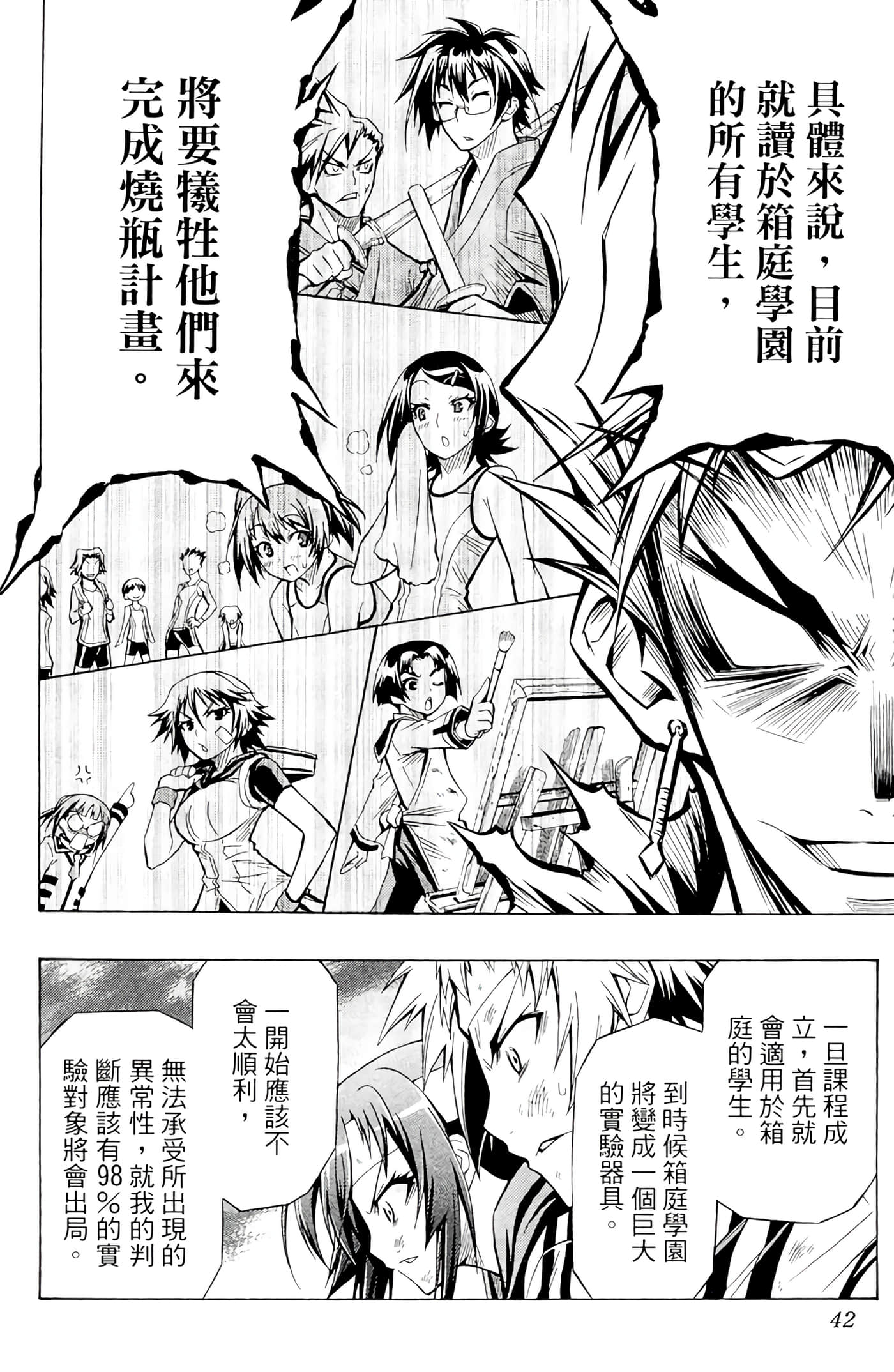 第 41 页