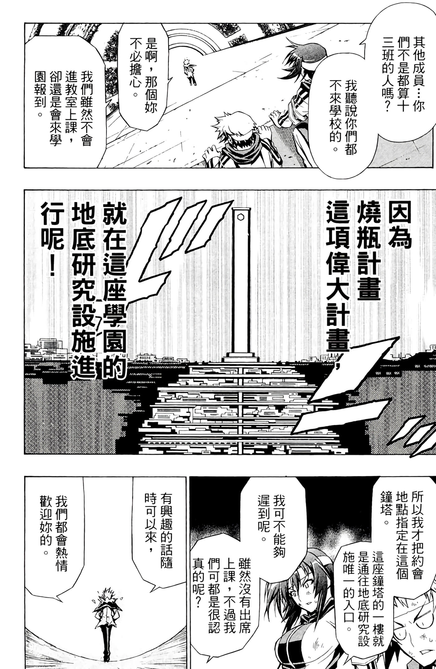 第 43 页