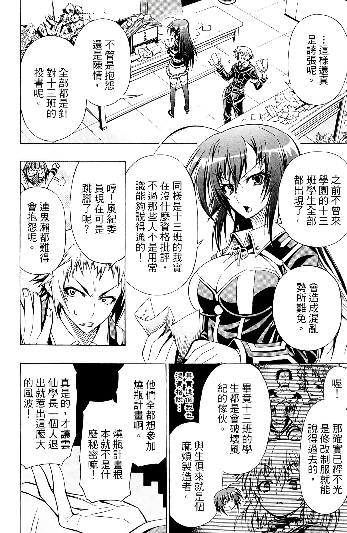 第 47 页