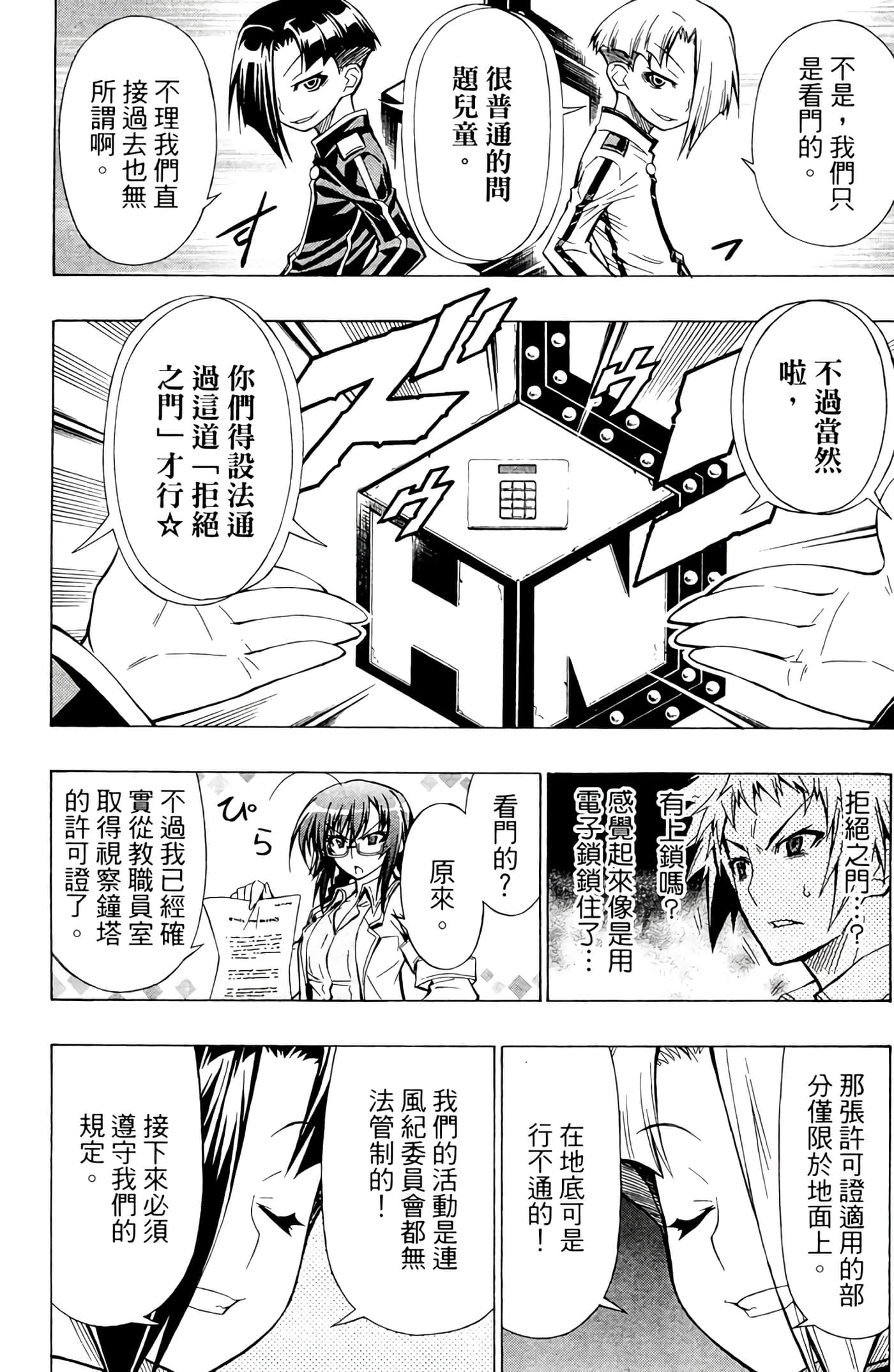 第 51 页