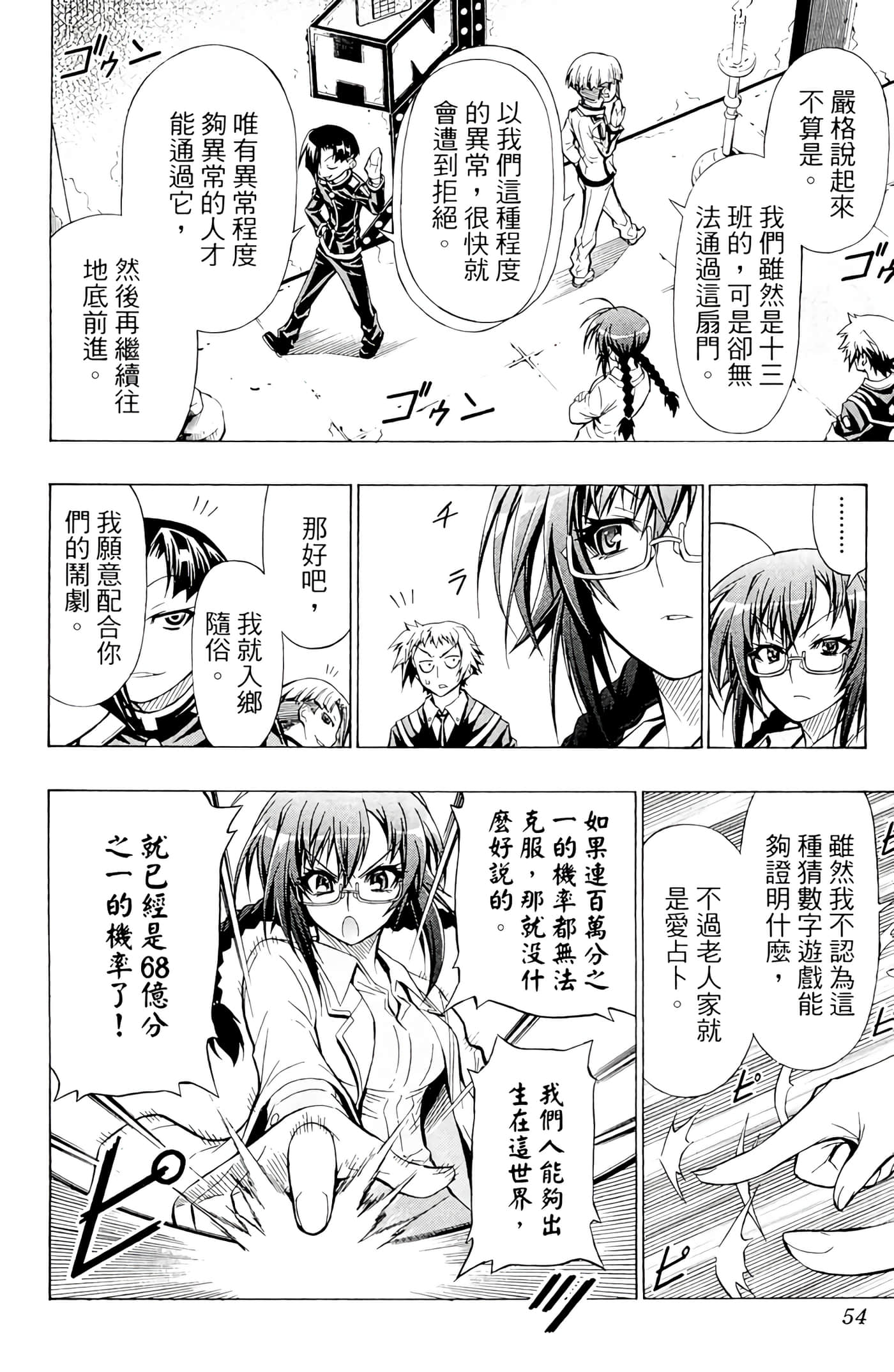 第 53 页