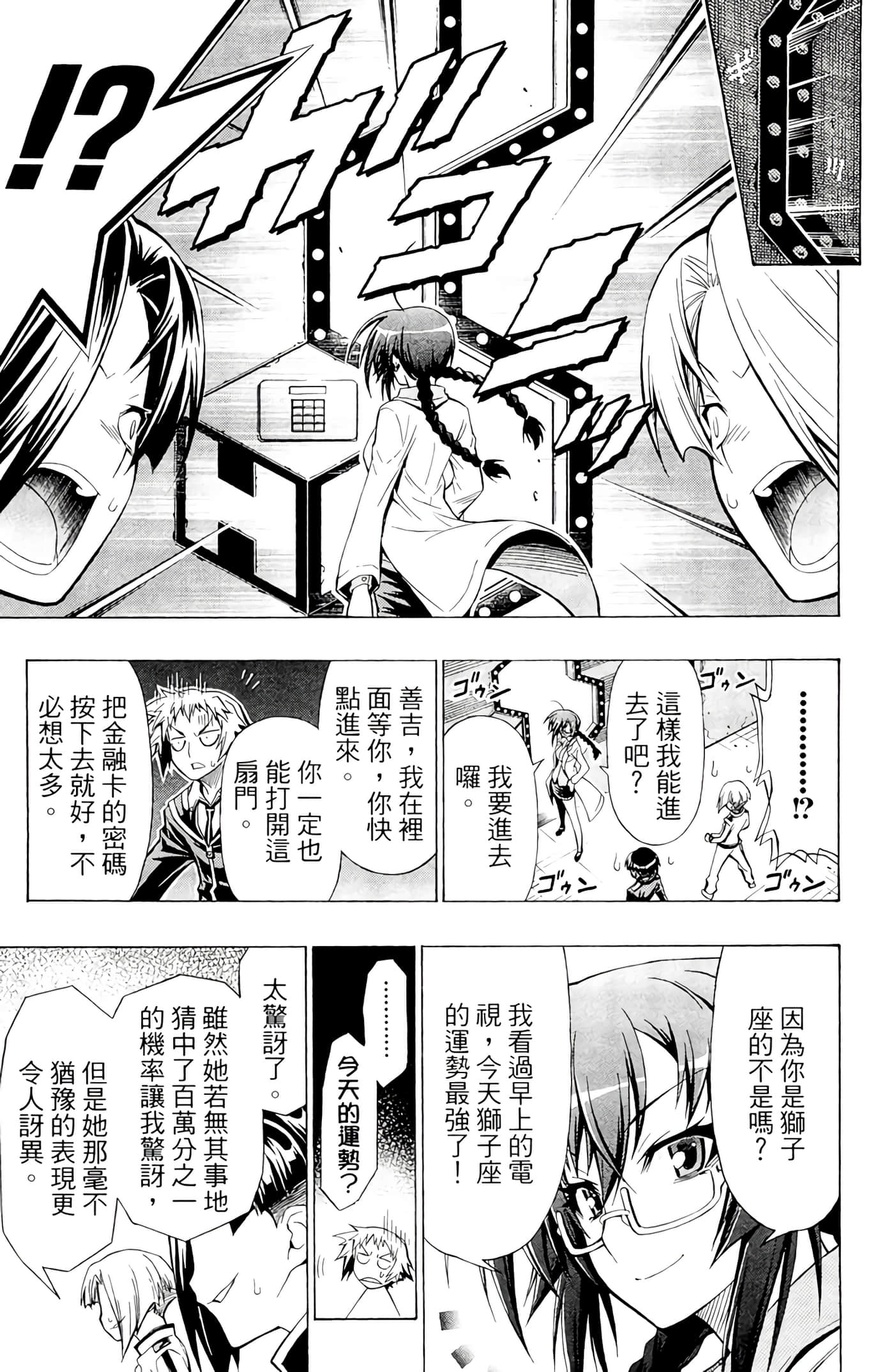 第 54 页