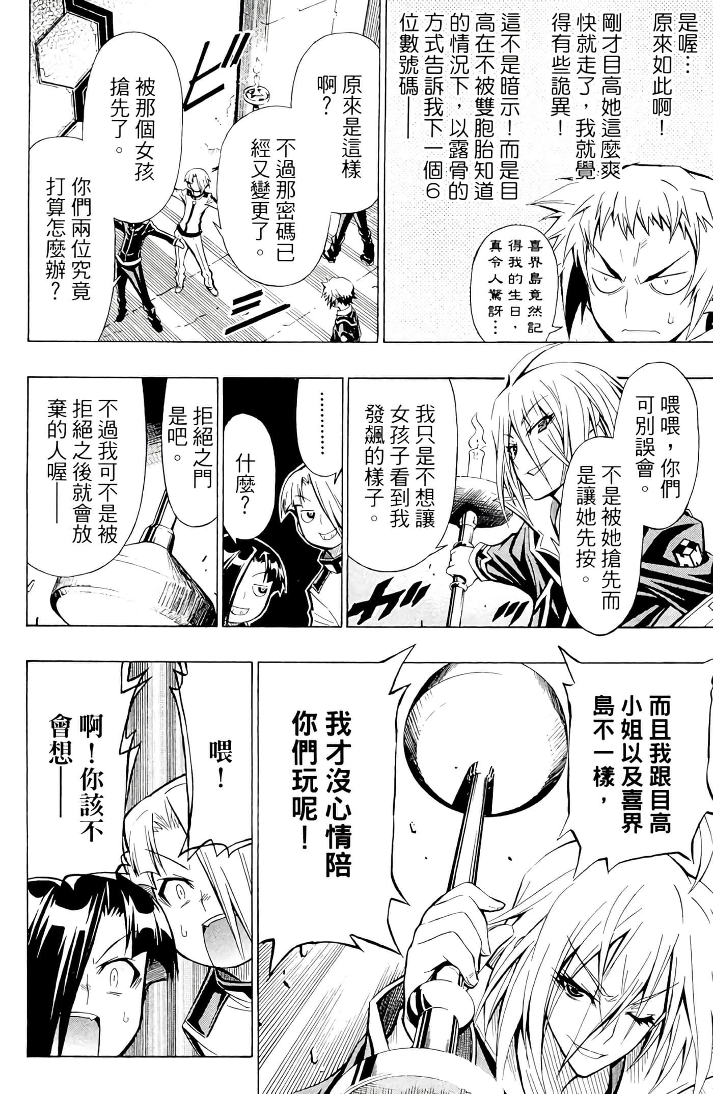 第 61 页