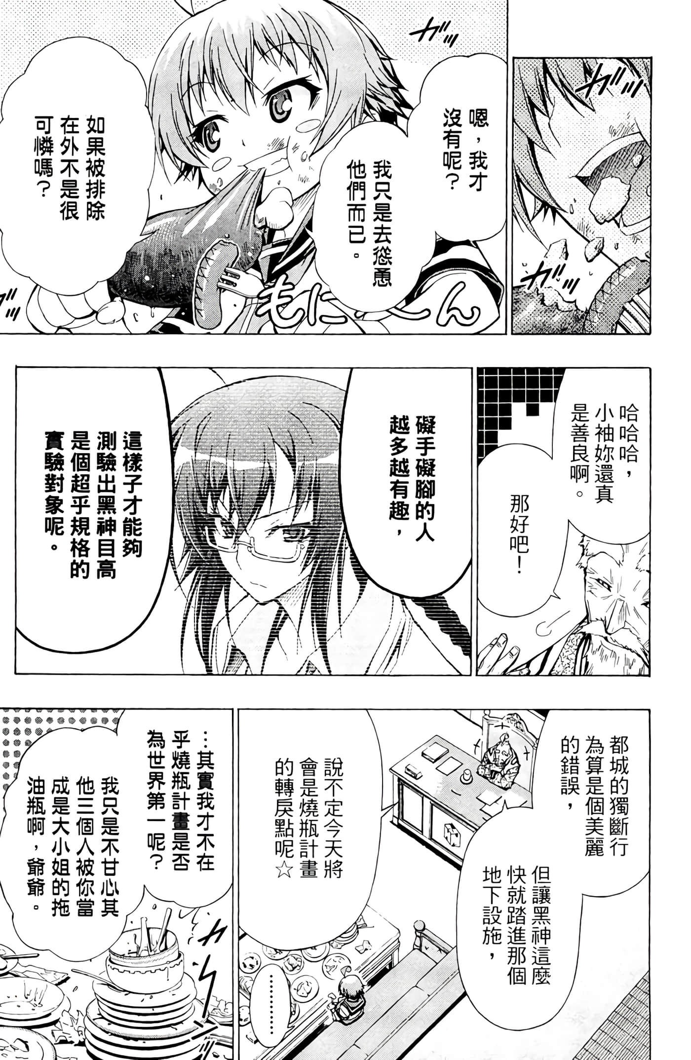 第 70 页