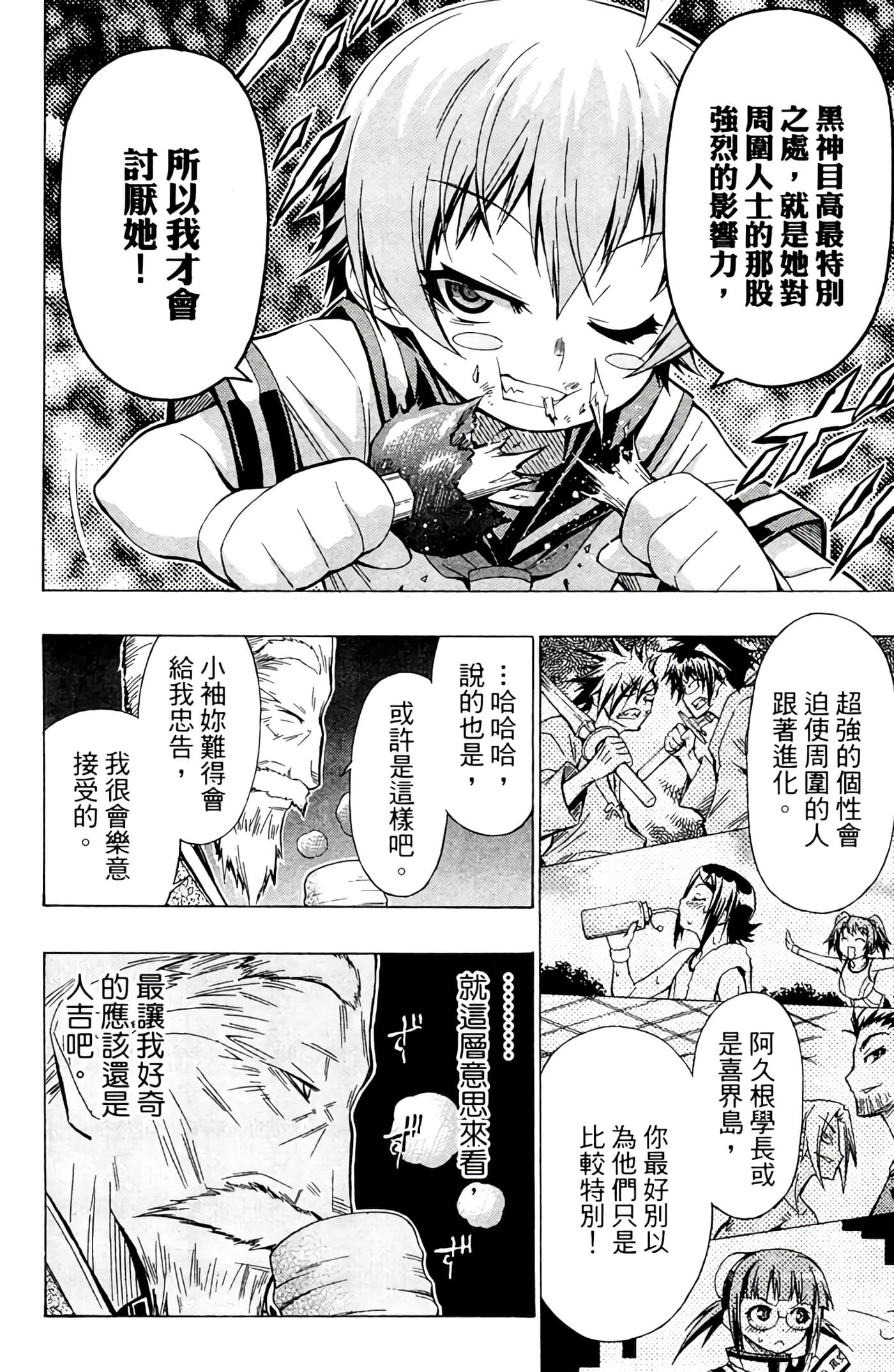 第 71 页