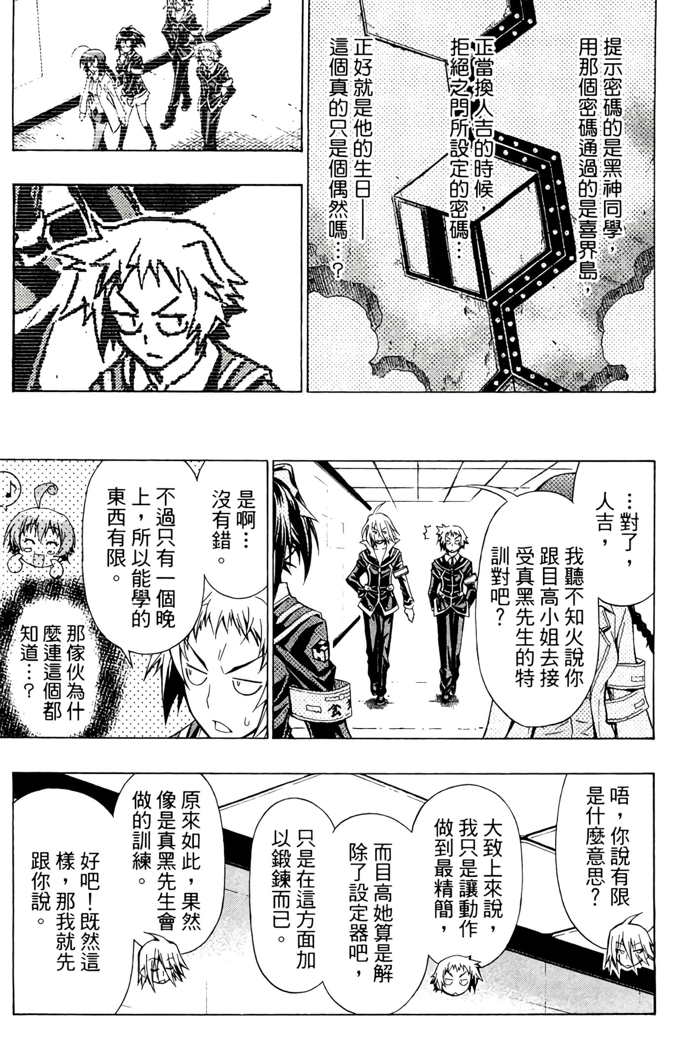 第 72 页