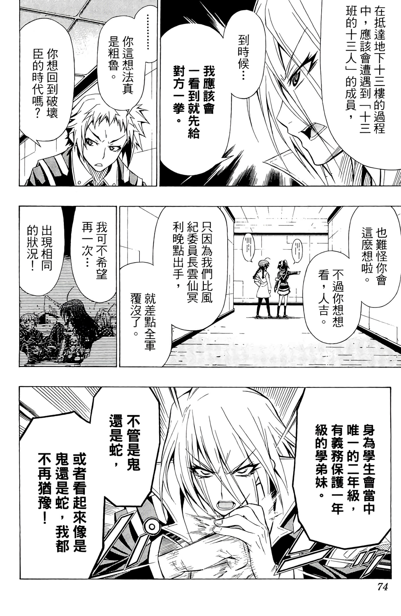 第 73 页