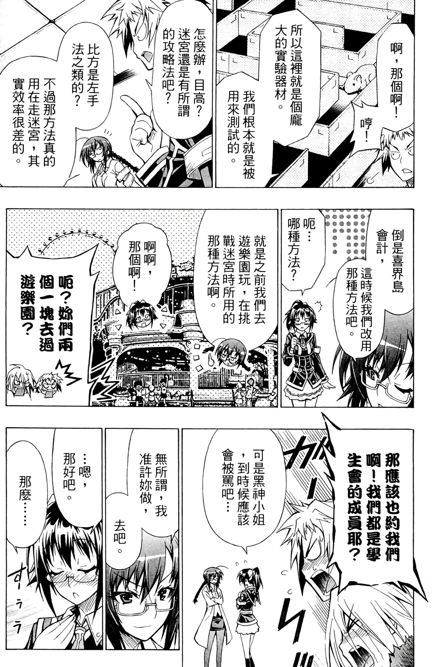 第 76 页